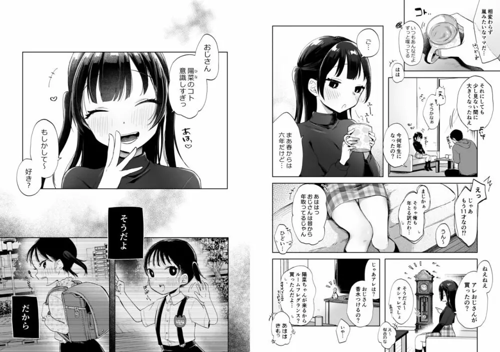 ●学生と催眠えっちで強制らぶらぶ両想いっ Page.36