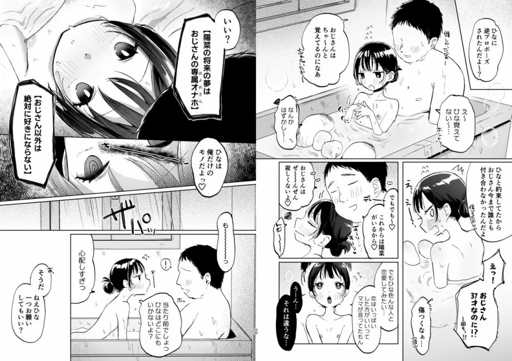 ●学生と催眠えっちで強制らぶらぶ両想いっ Page.45