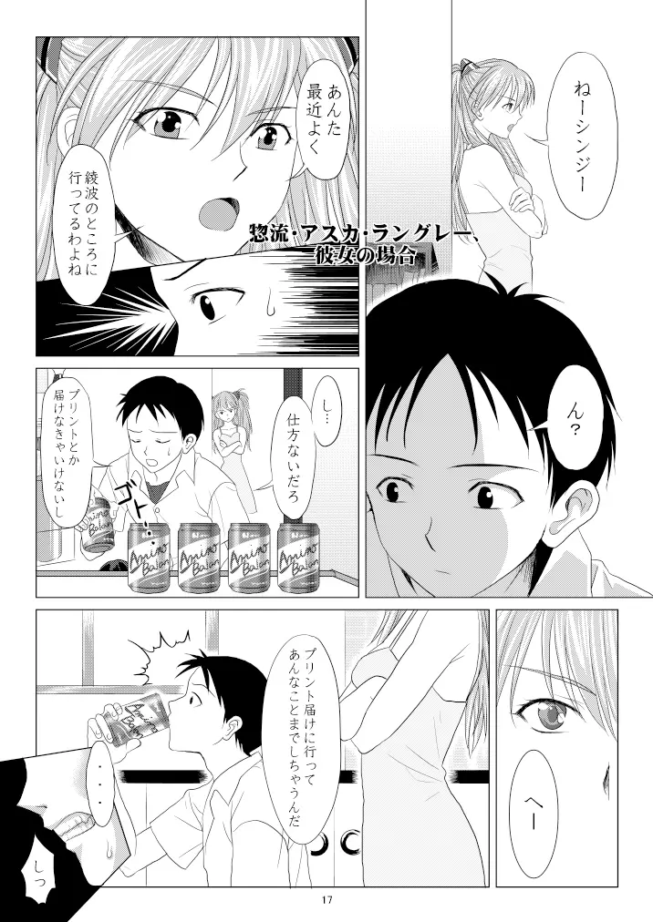 心のかたち性のかたち Page.18