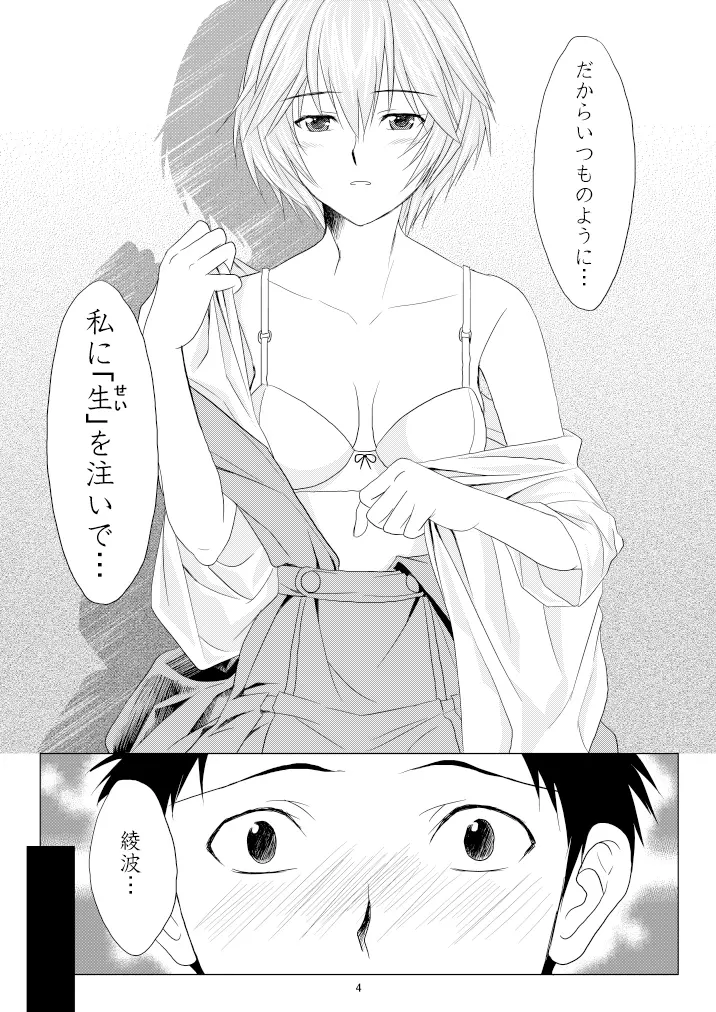 心のかたち性のかたち Page.5