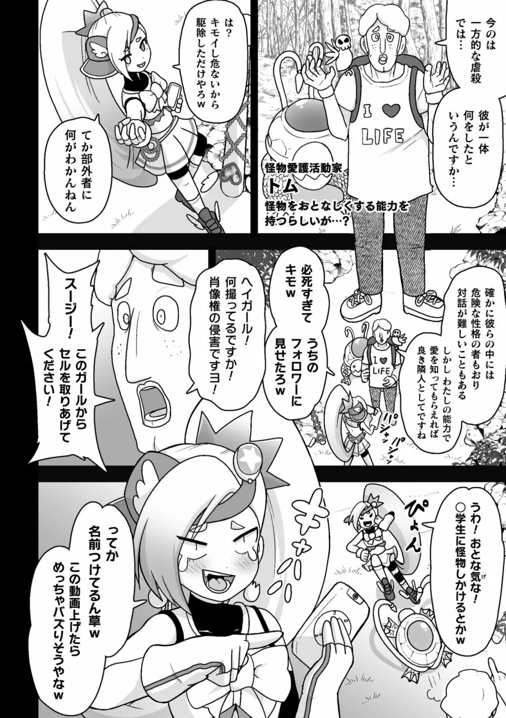 二次元コミックマガジン 人体改造で堕とされるメスガキたち! Vol.2 Page.46