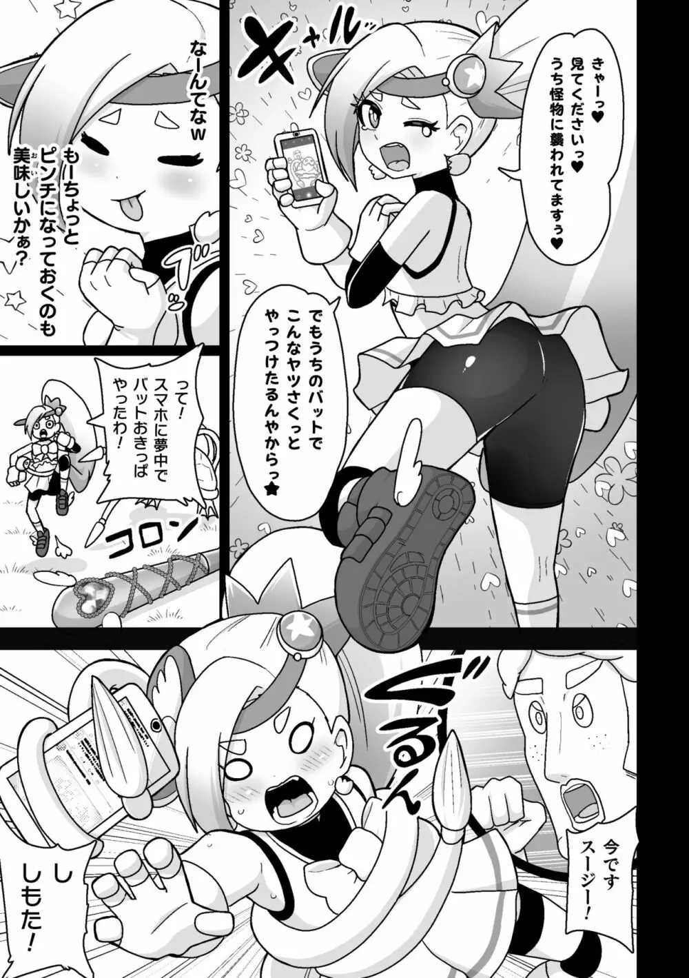 二次元コミックマガジン 人体改造で堕とされるメスガキたち! Vol.2 Page.47