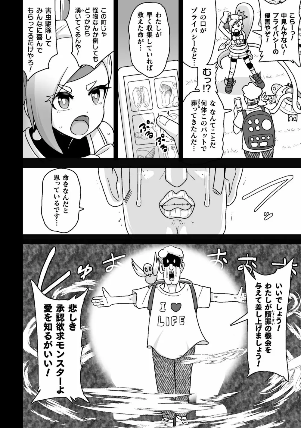 二次元コミックマガジン 人体改造で堕とされるメスガキたち! Vol.2 Page.48