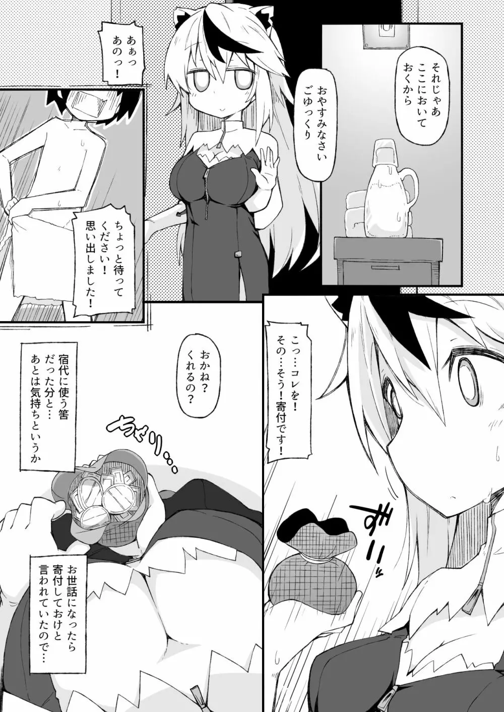 空き部屋えっちのキーラちゃん Page.11