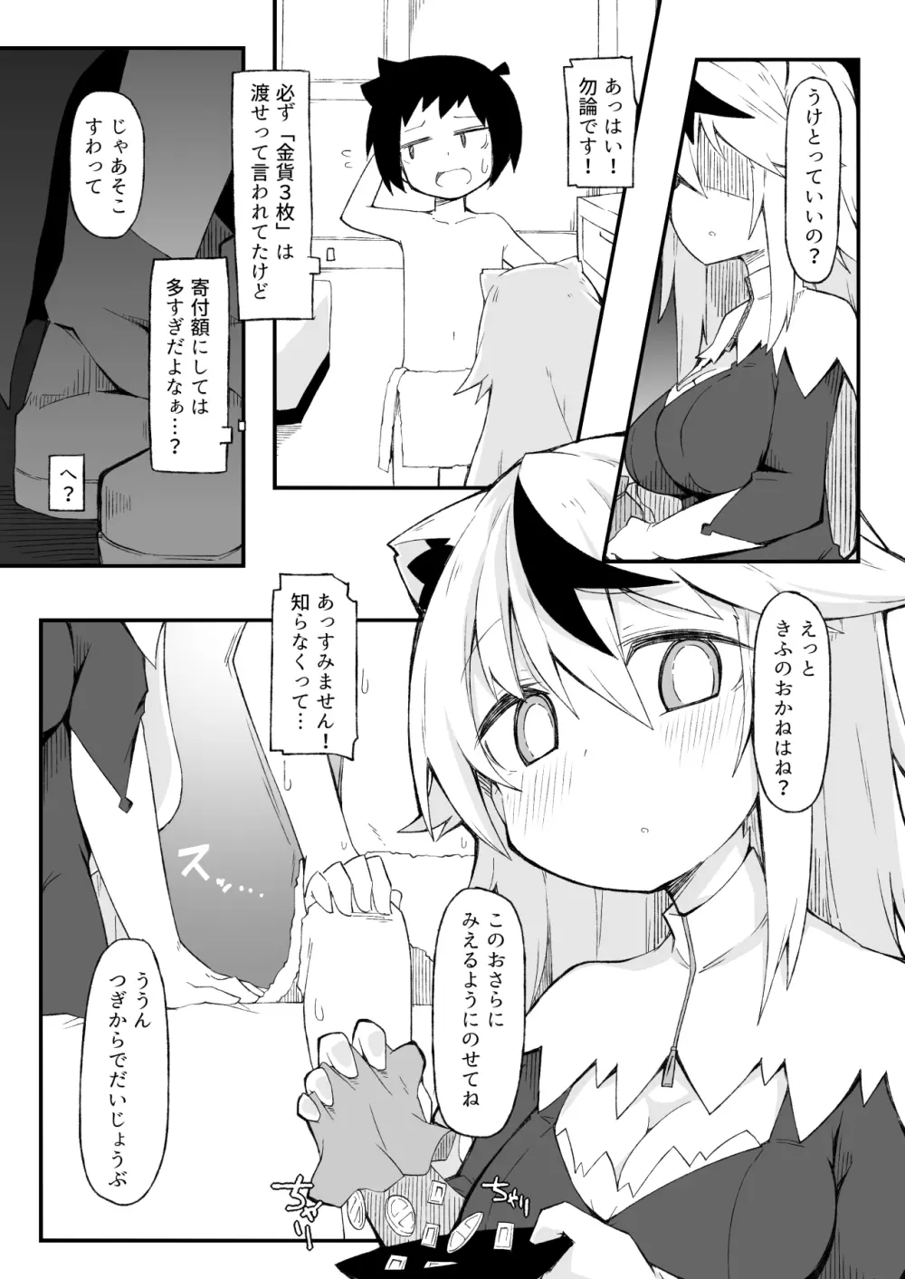 空き部屋えっちのキーラちゃん Page.12