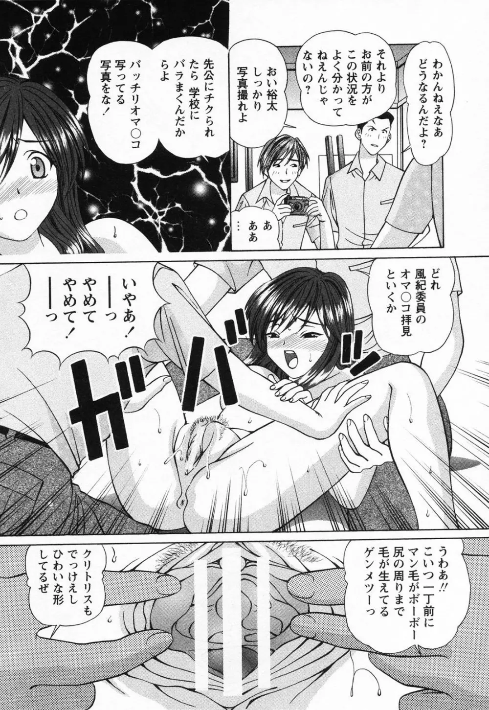 受精無用！ Page.141