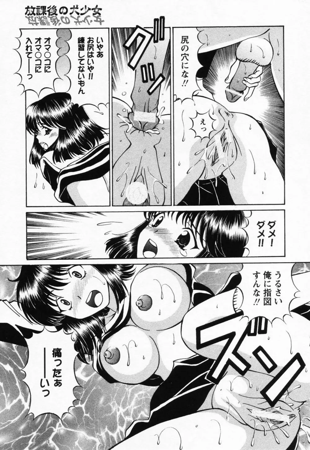 受精無用！ Page.66