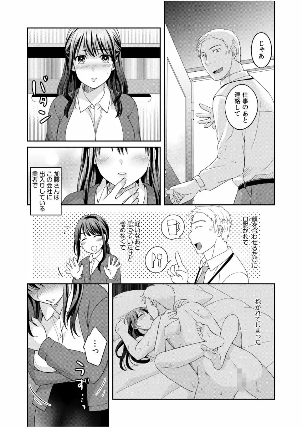 親友に彼女が寝取られた話 2 - 商業誌 - エロ漫画 - NyaHentai