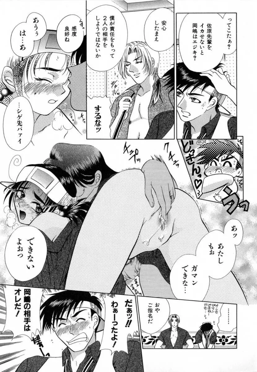 カーニバル・DAYS Page.45