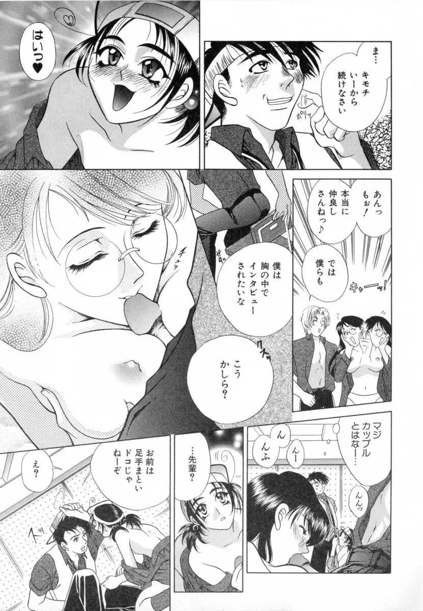 カーニバル・DAYS Page.47