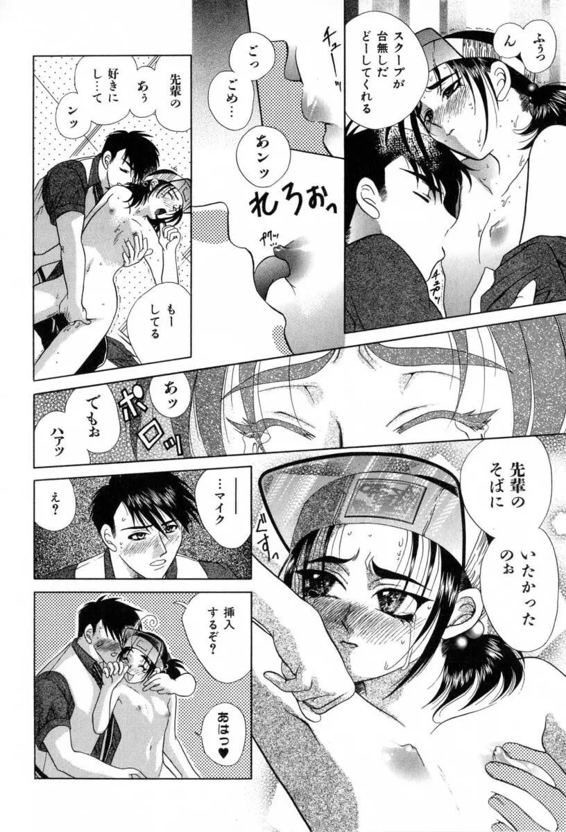 カーニバル・DAYS Page.48