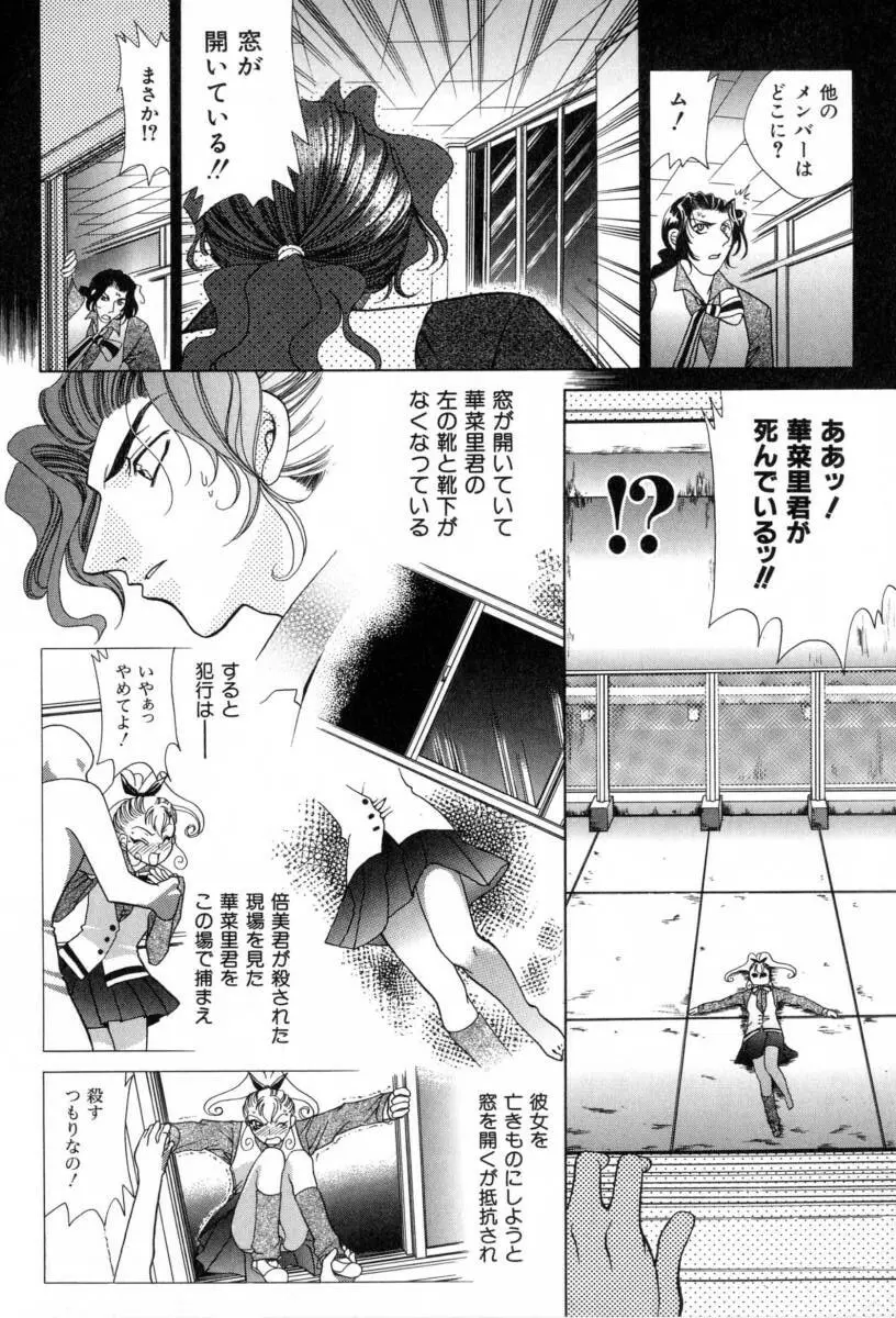 カーニバル・DAYS Page.66