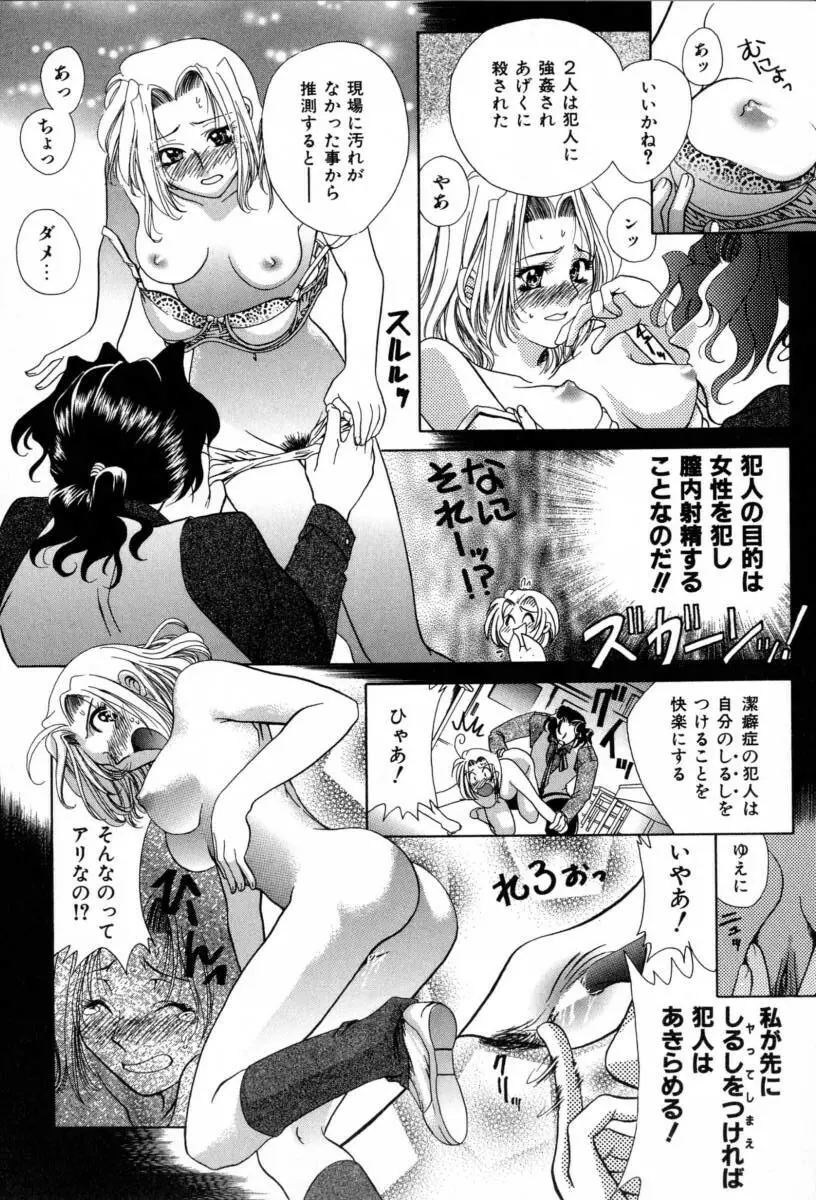 カーニバル・DAYS Page.70