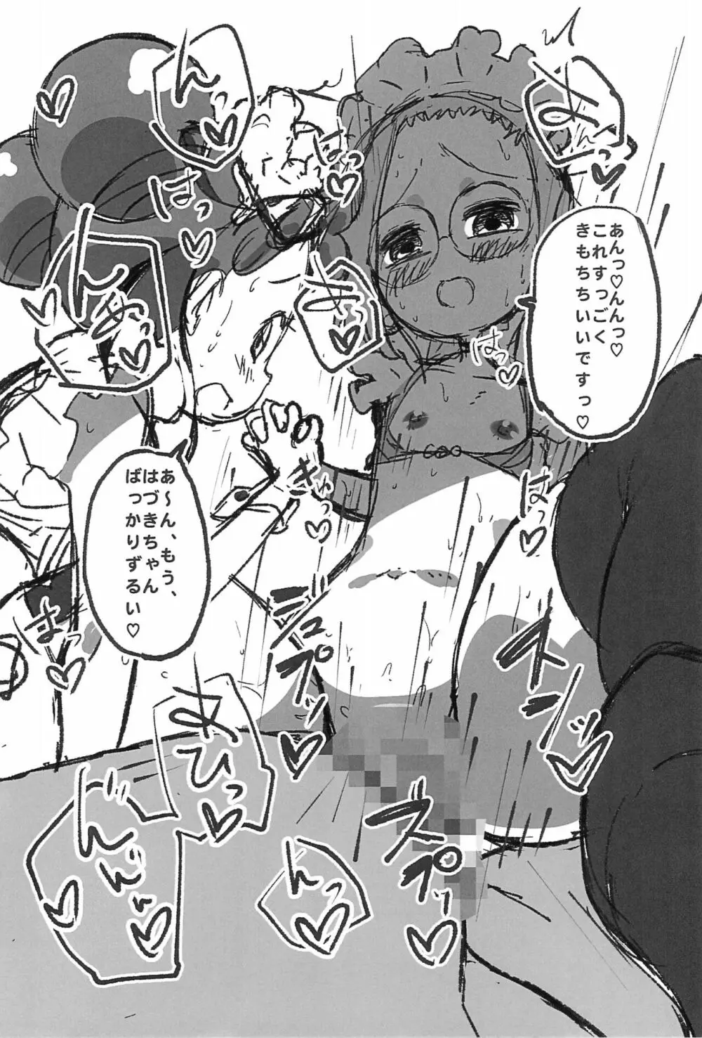 どれみとはづきとイチャイチャする本 Page.14