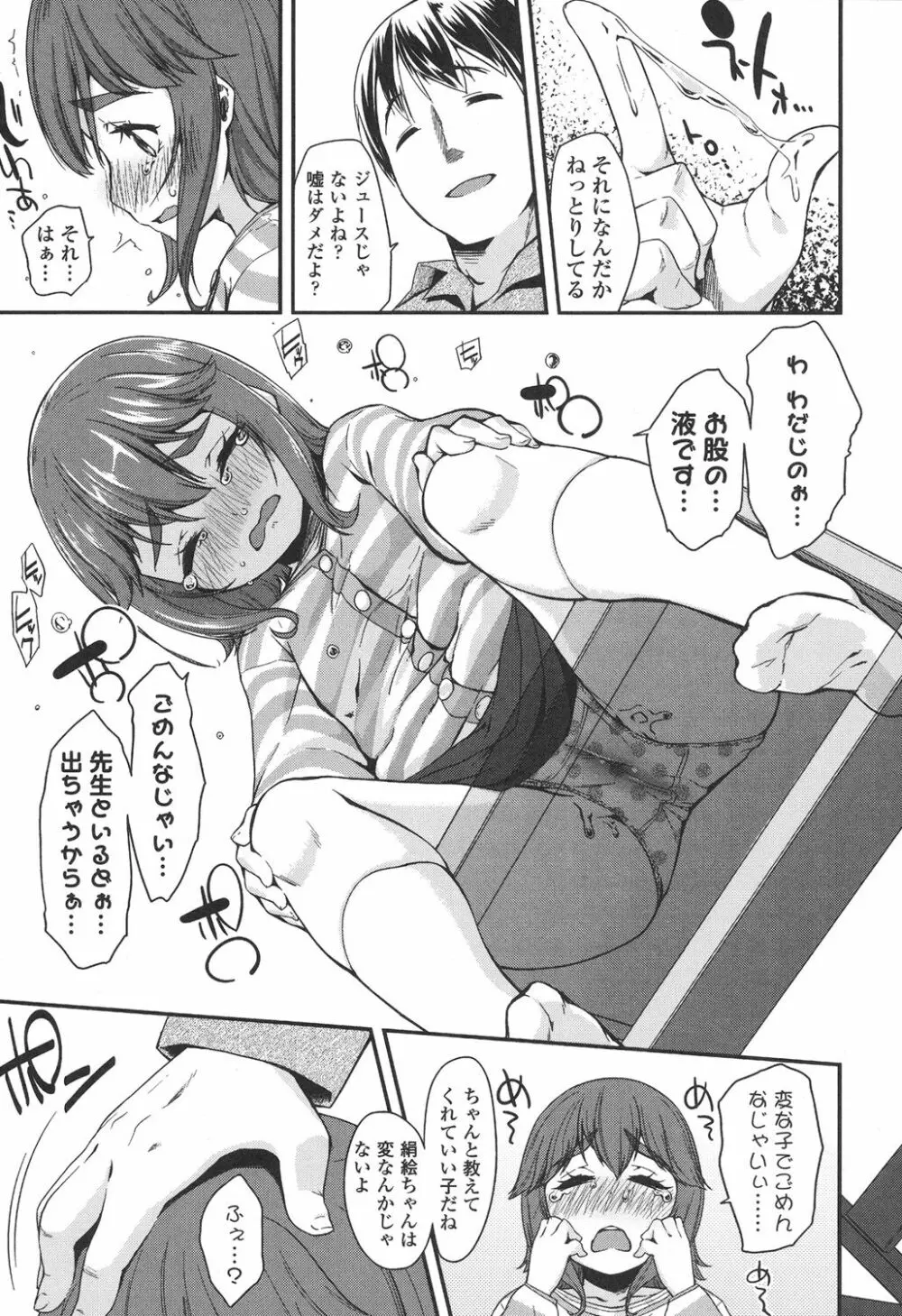 ドキドキろりっくす Page.109