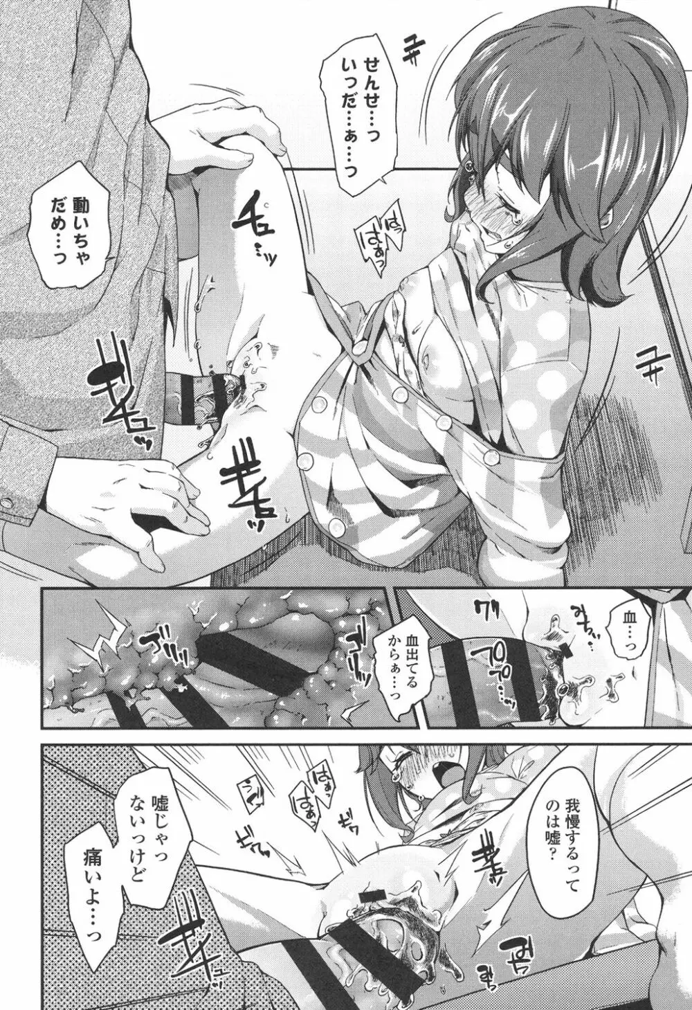 ドキドキろりっくす Page.116