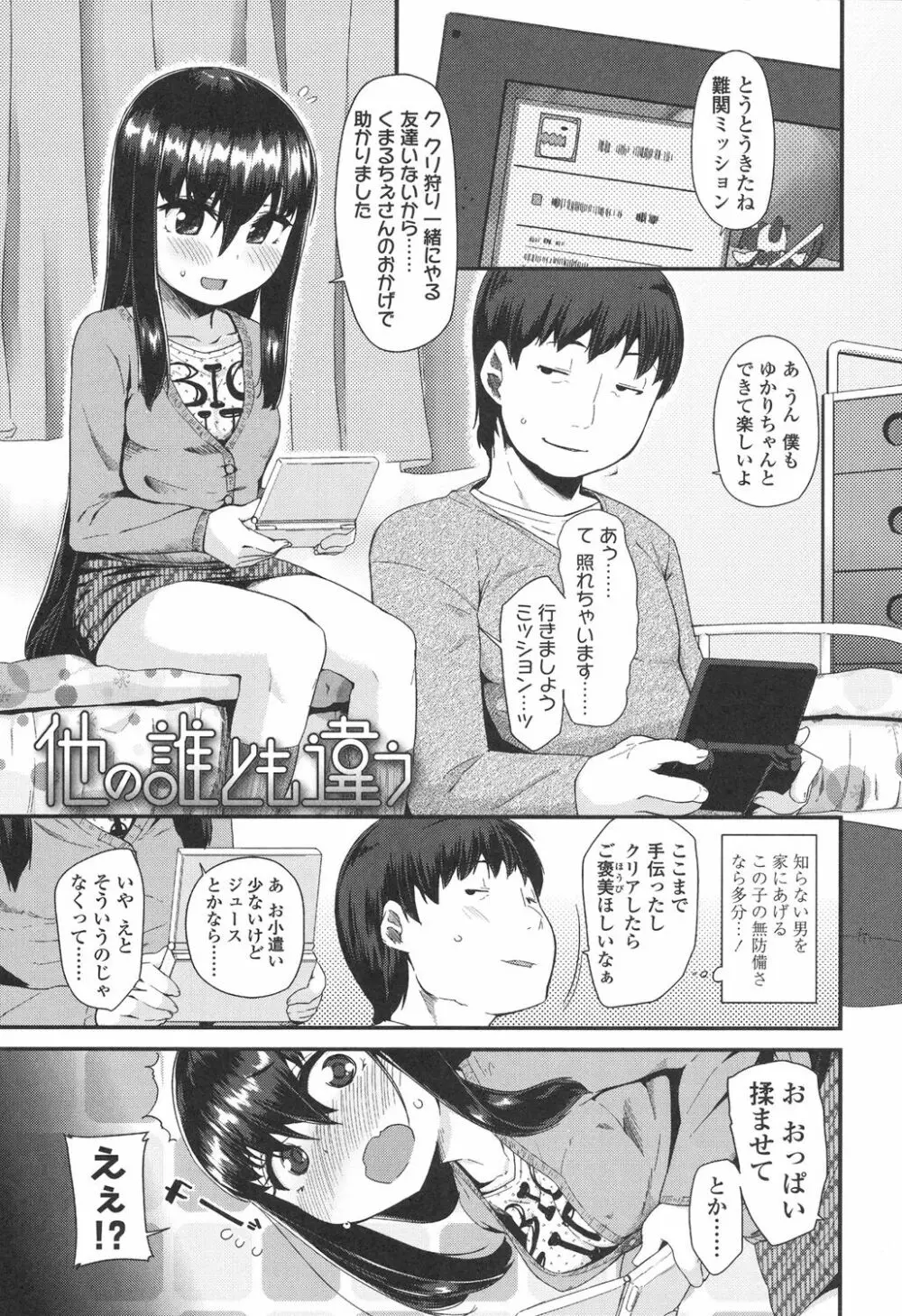 ドキドキろりっくす Page.125