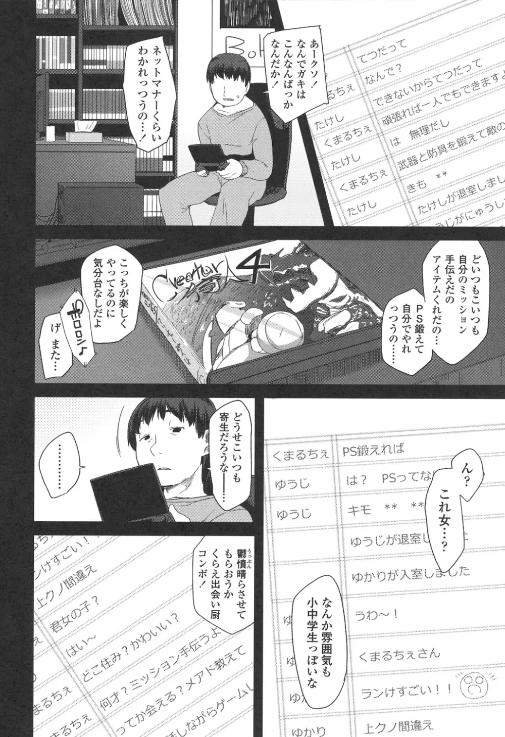 ドキドキろりっくす Page.126