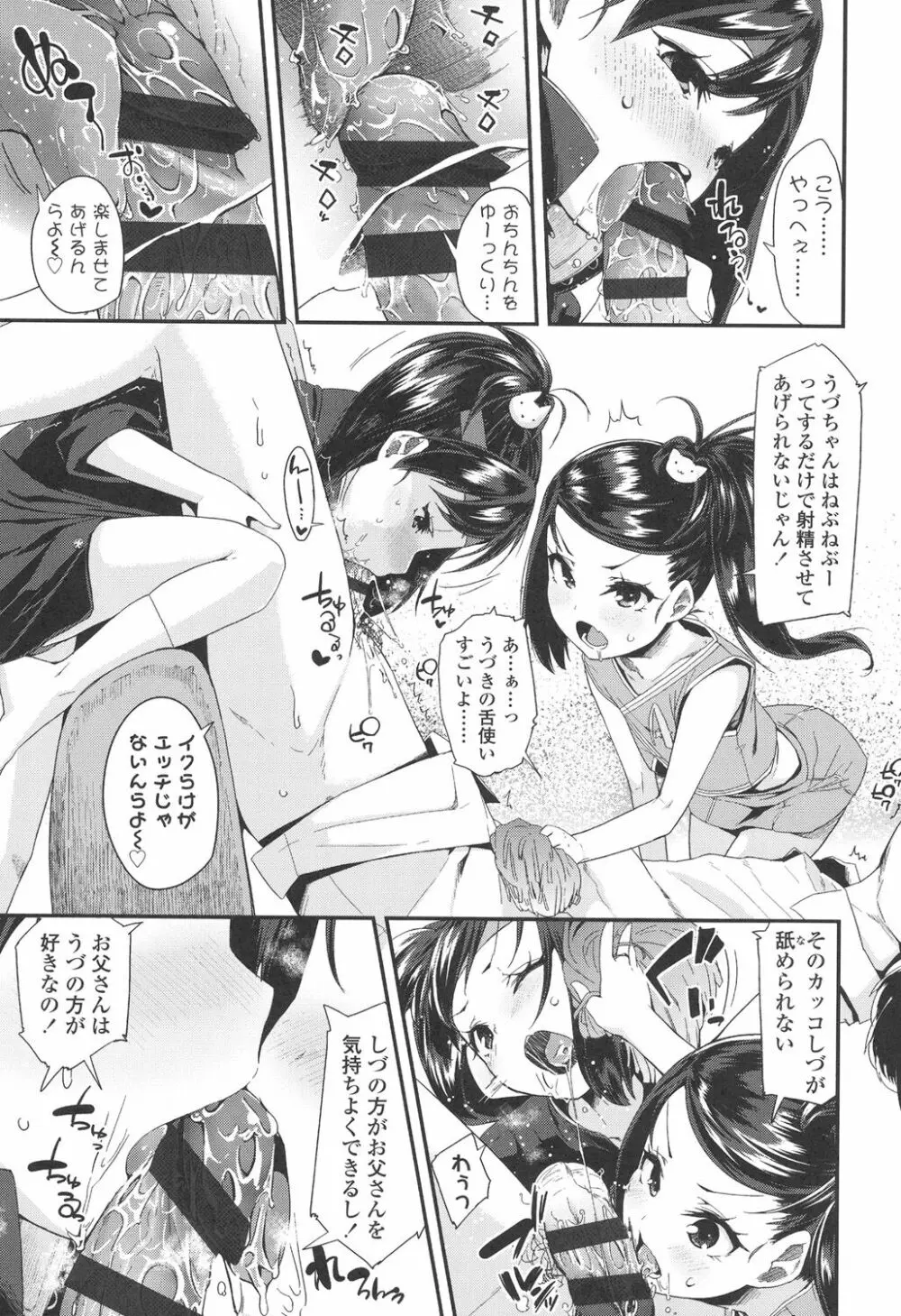 ドキドキろりっくす Page.151