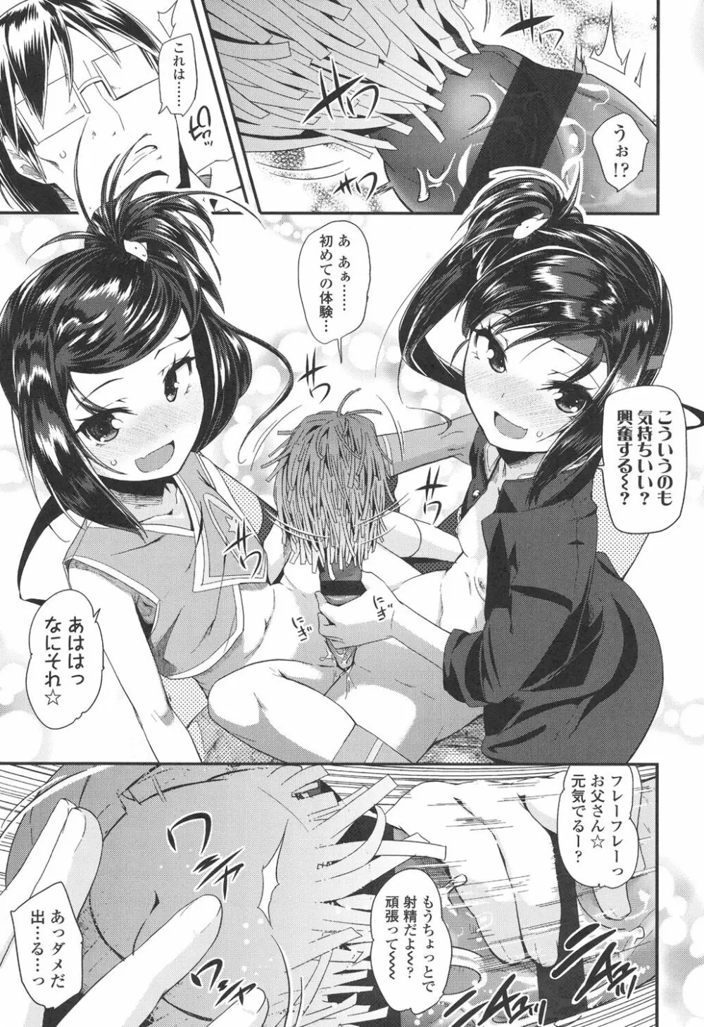 ドキドキろりっくす Page.159