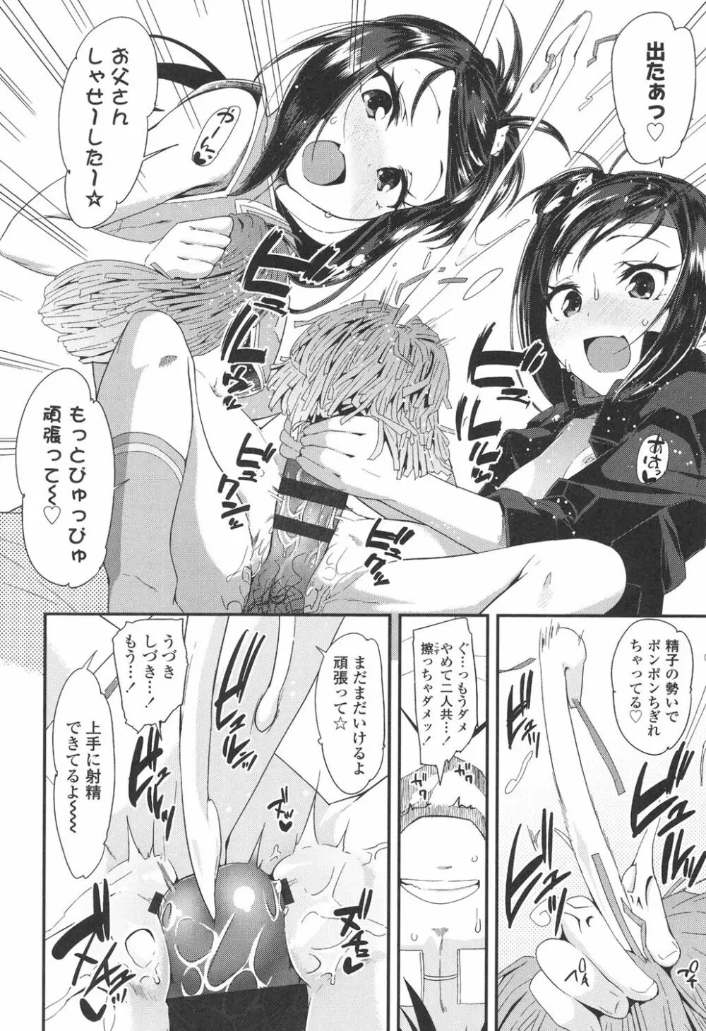 ドキドキろりっくす Page.160