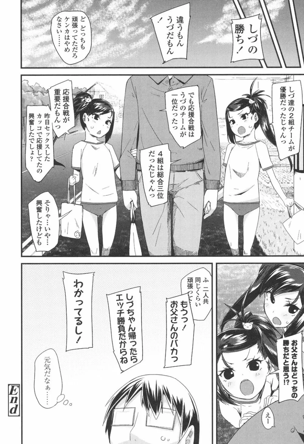 ドキドキろりっくす Page.168