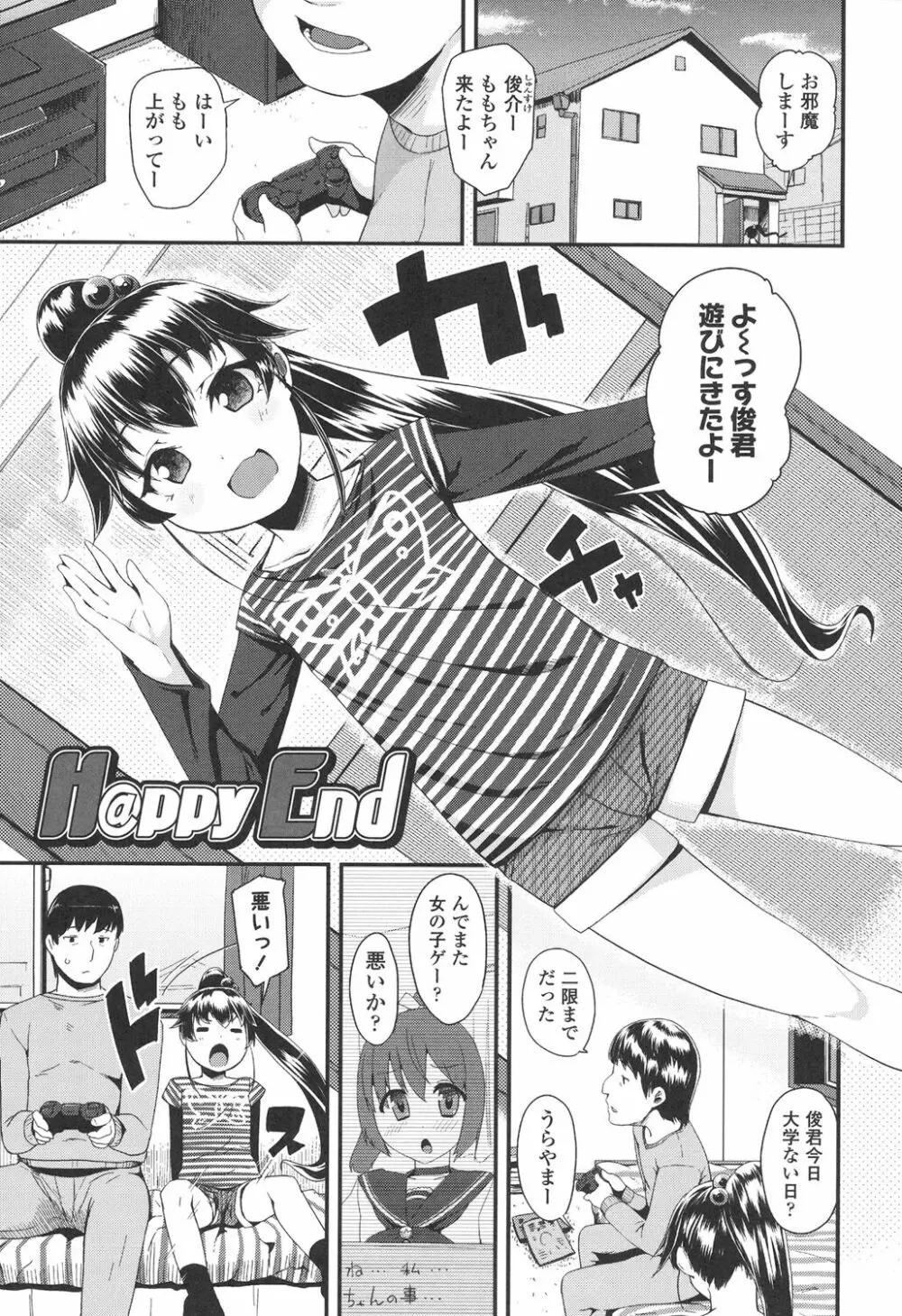 ドキドキろりっくす Page.169