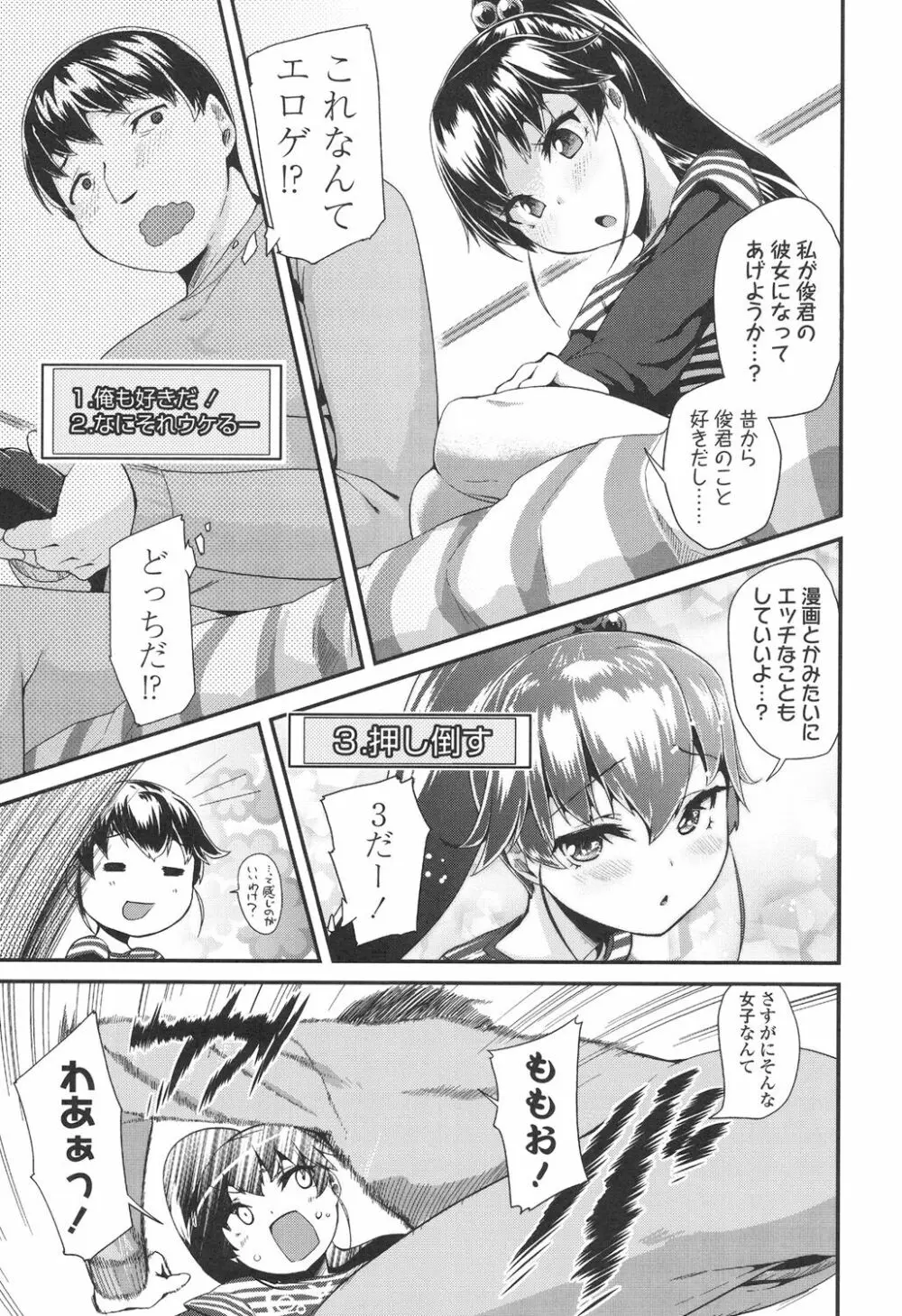 ドキドキろりっくす Page.171