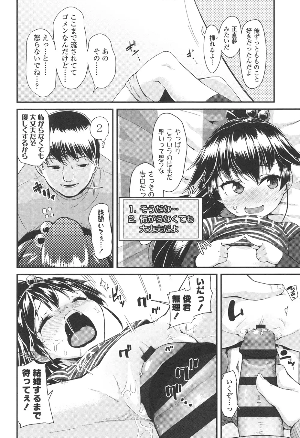 ドキドキろりっくす Page.176