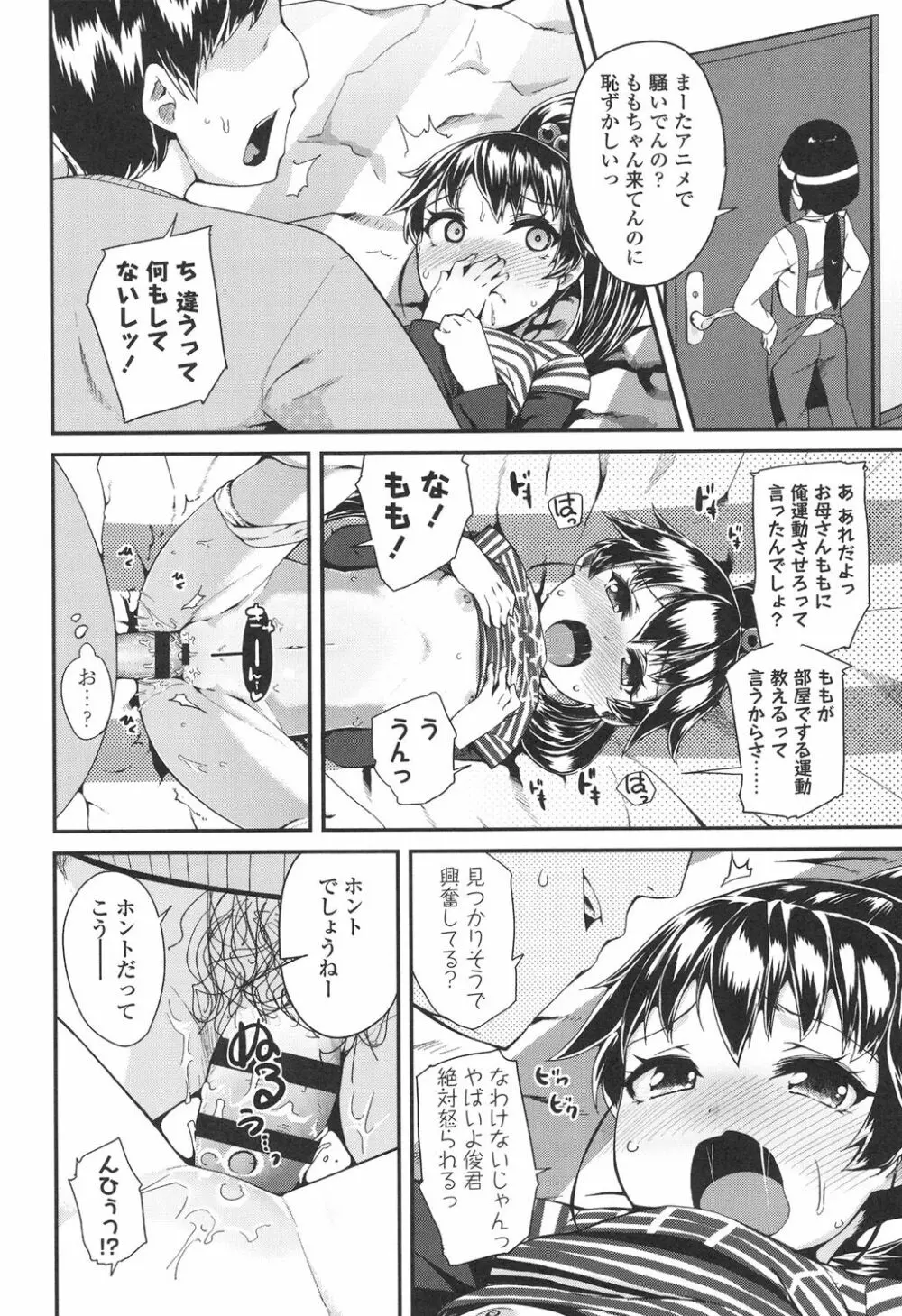 ドキドキろりっくす Page.182