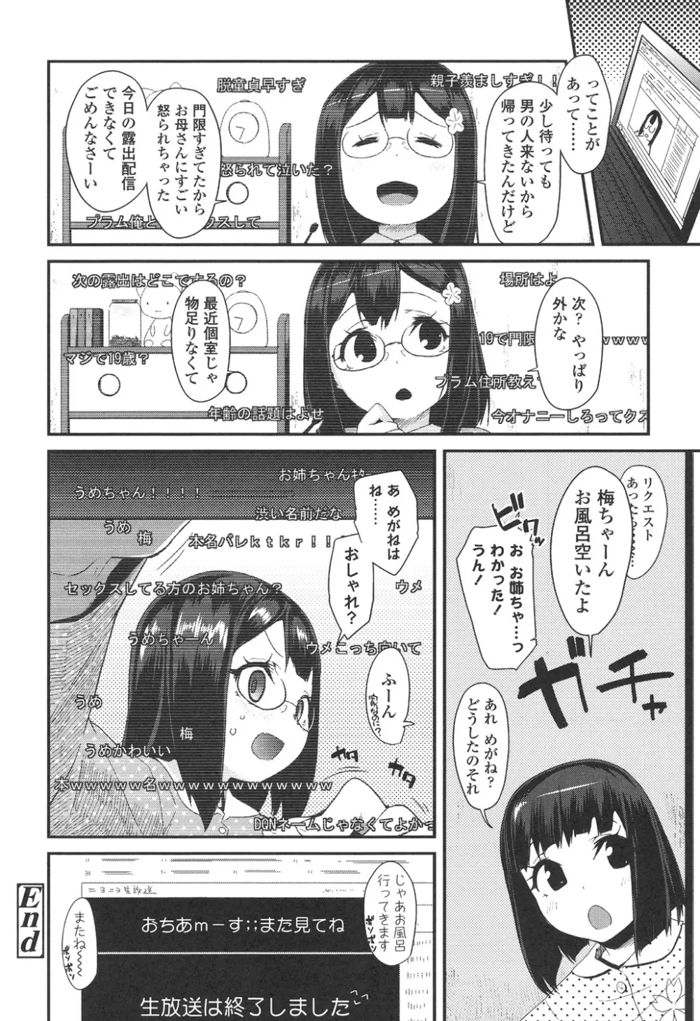 ドキドキろりっくす Page.60