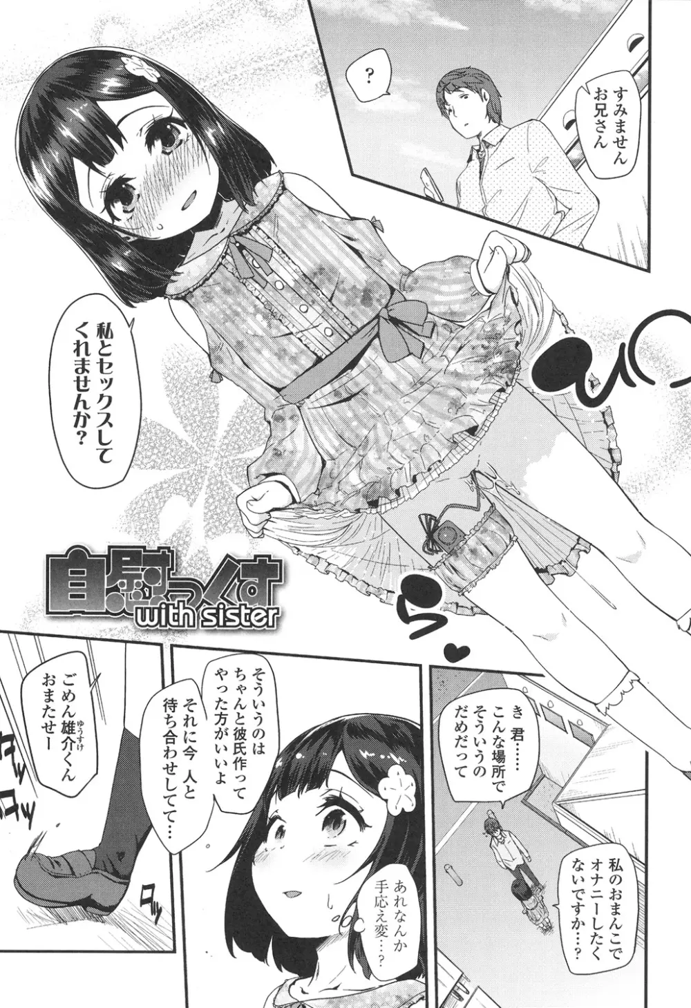 ドキドキろりっくす Page.61