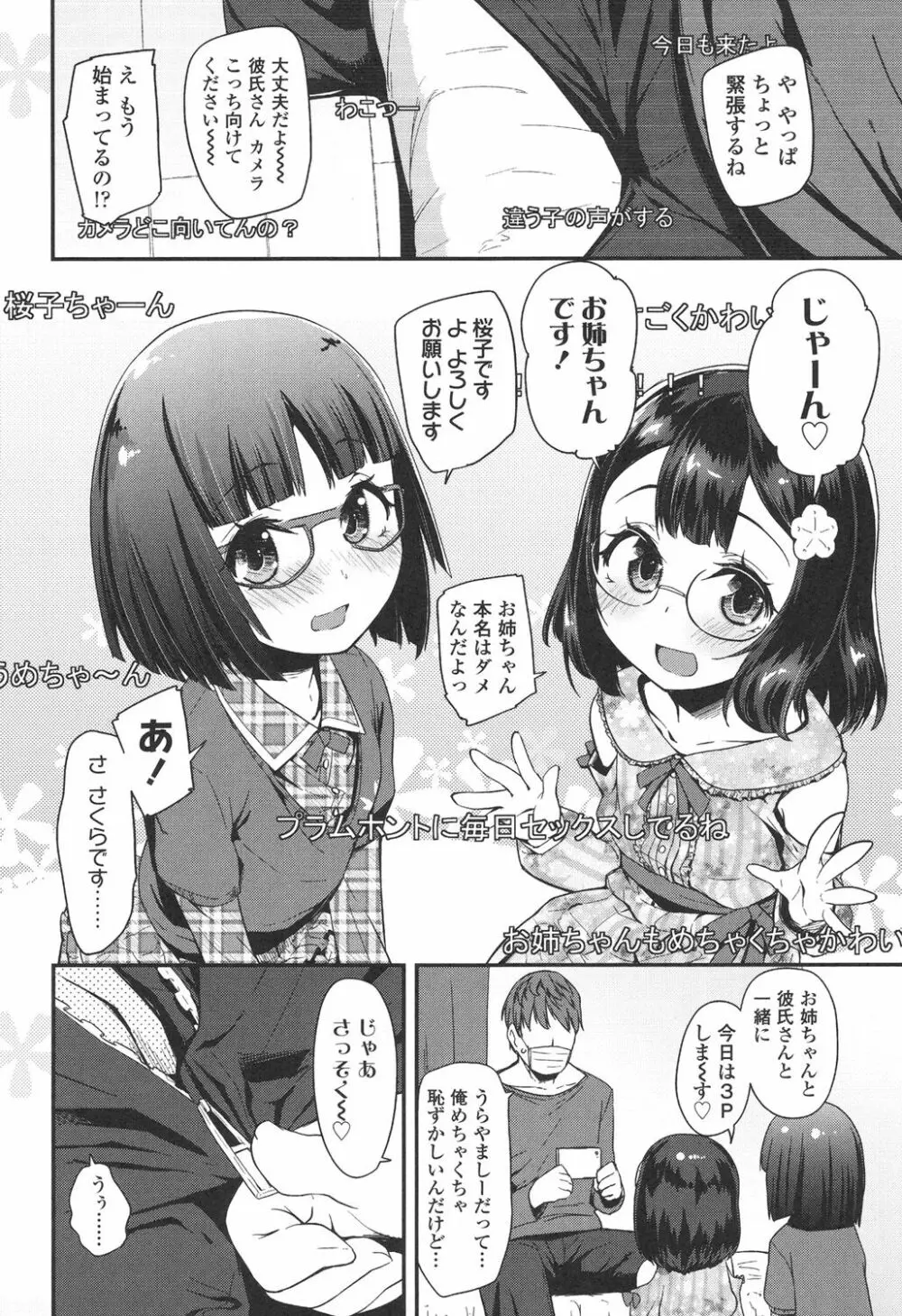 ドキドキろりっくす Page.64