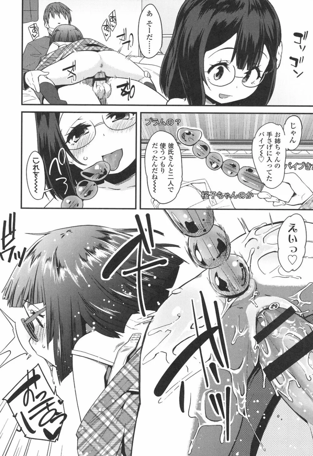 ドキドキろりっくす Page.78