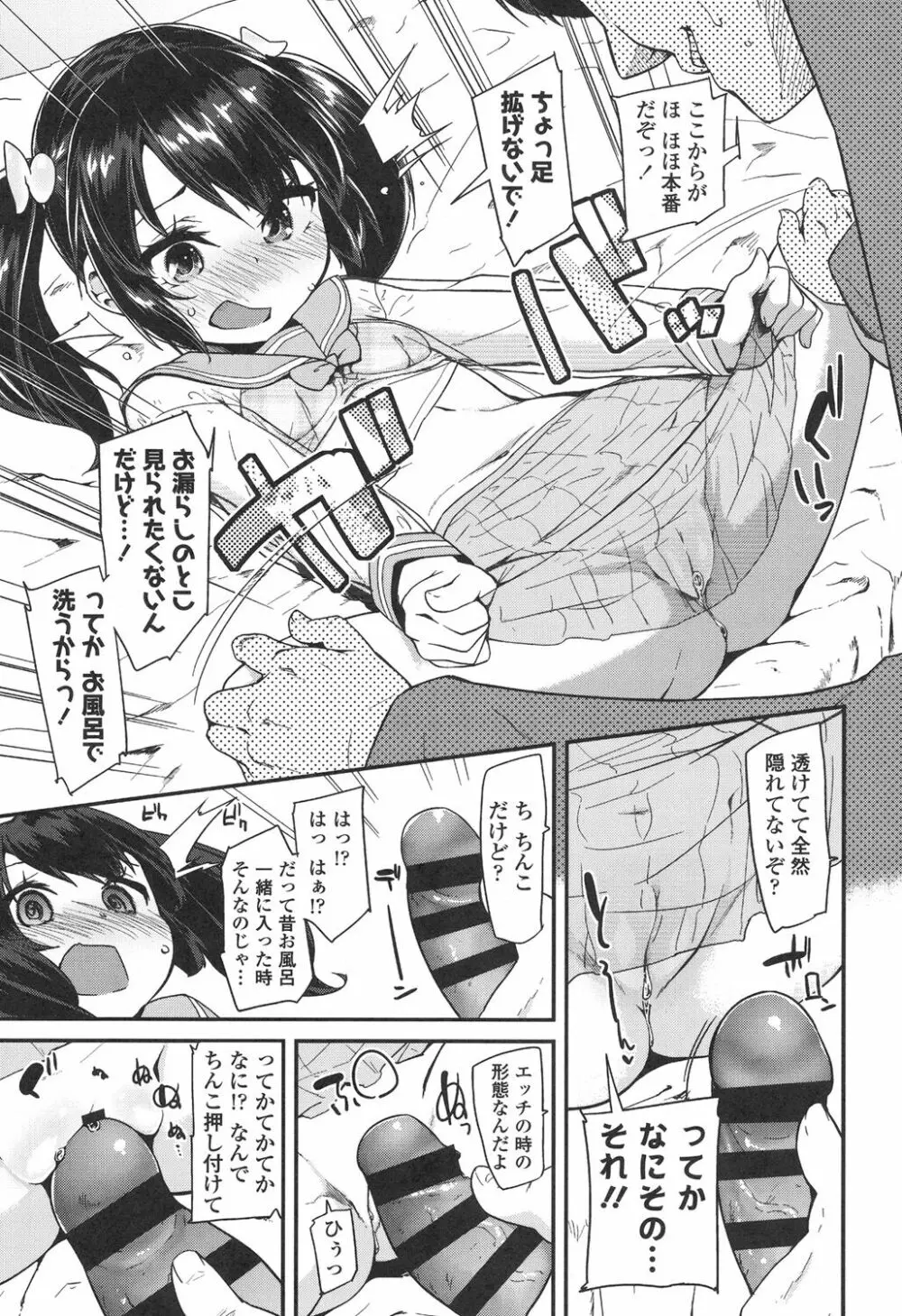 ドキドキろりっくす Page.95