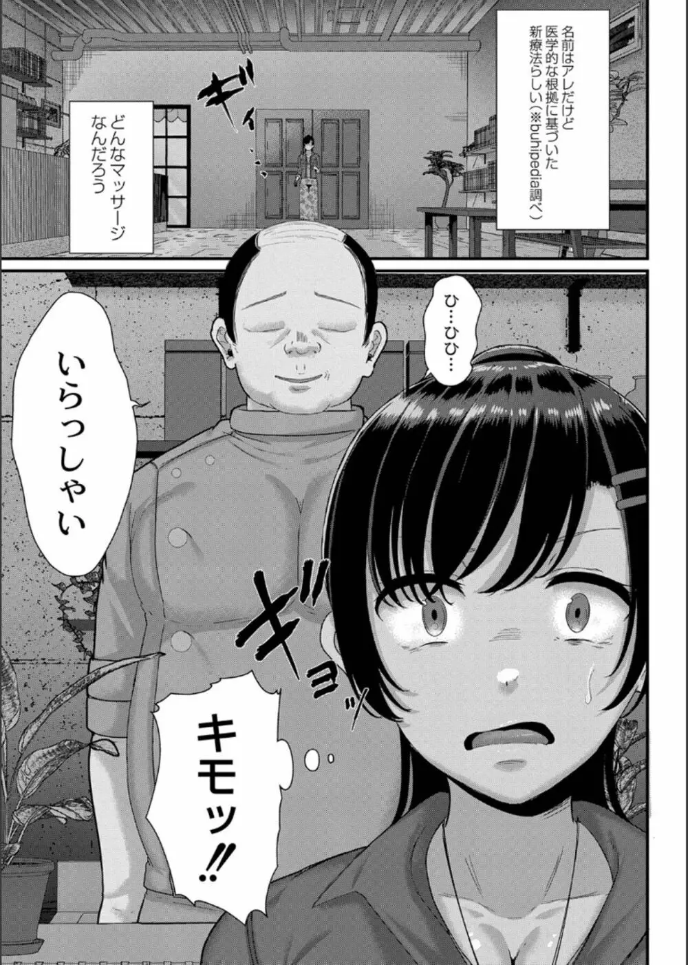 幕が開くとき Page.117