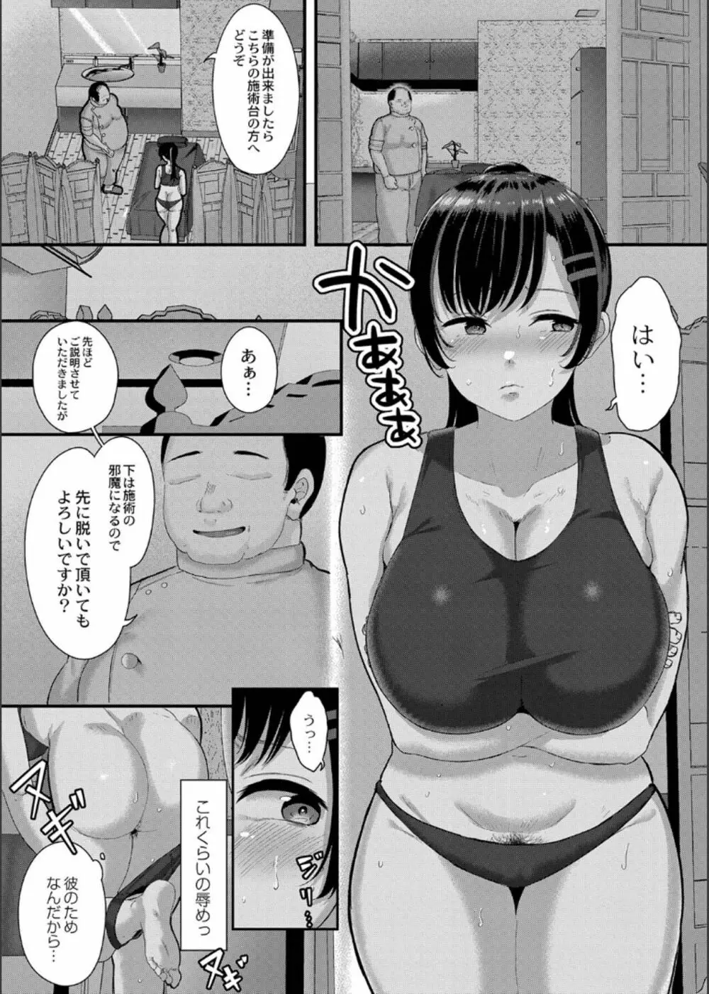 幕が開くとき Page.119