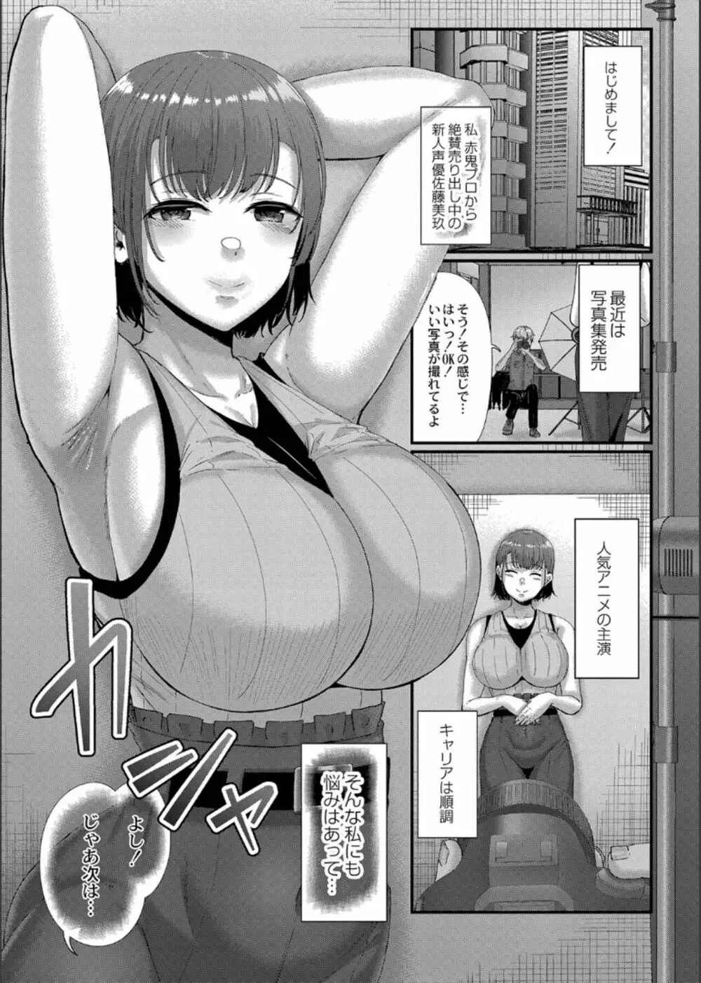 幕が開くとき Page.143