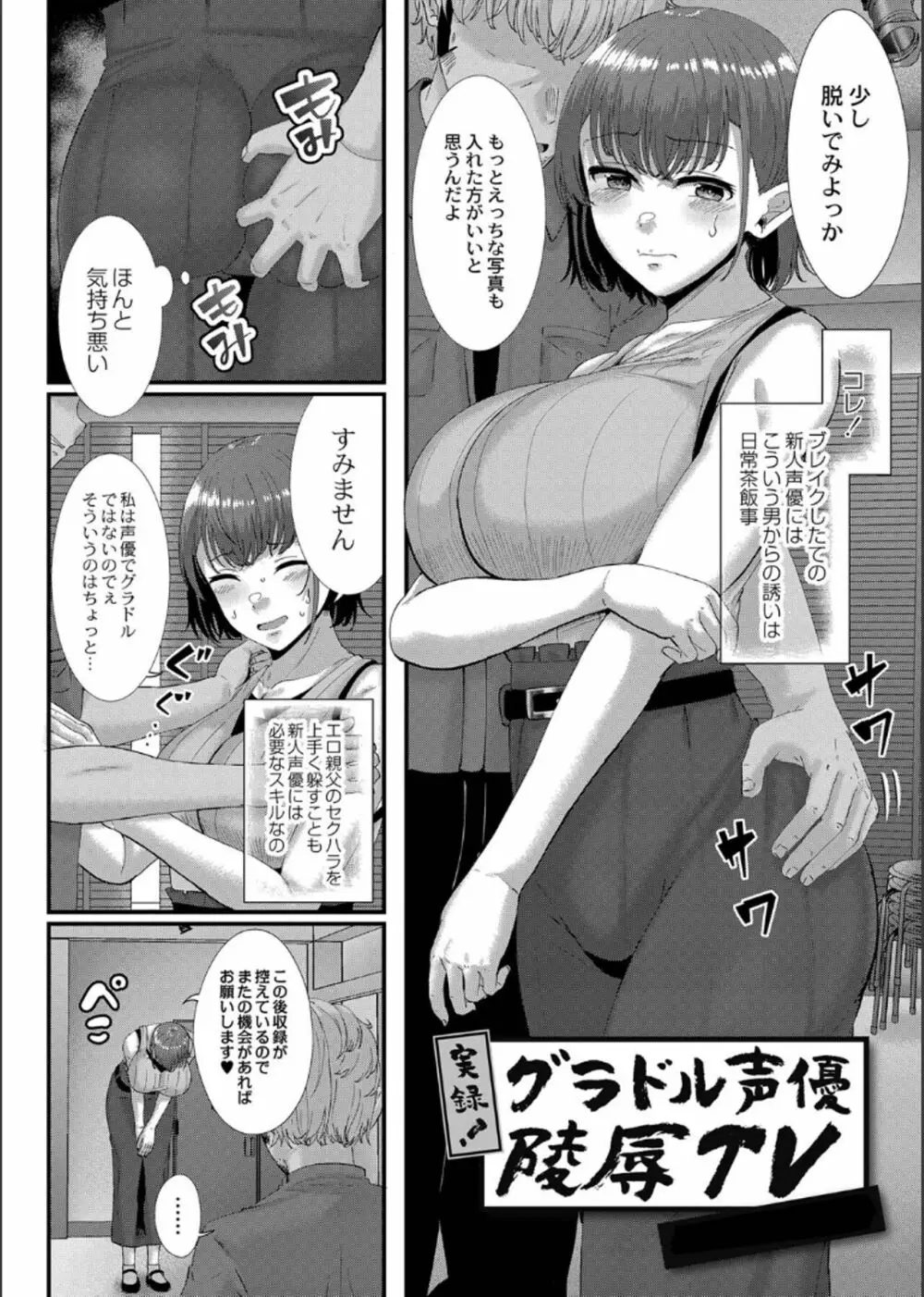 幕が開くとき Page.144