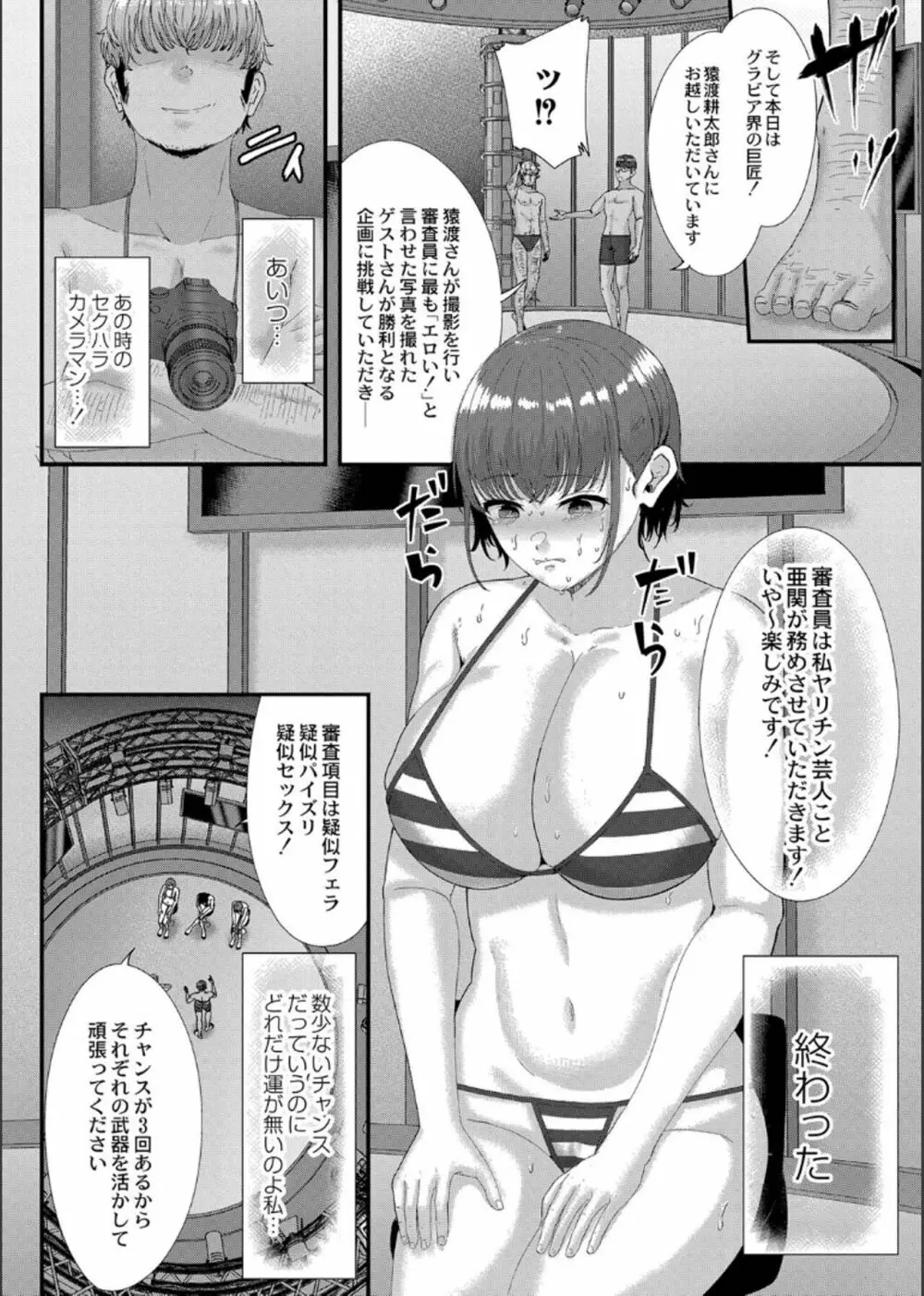 幕が開くとき Page.148