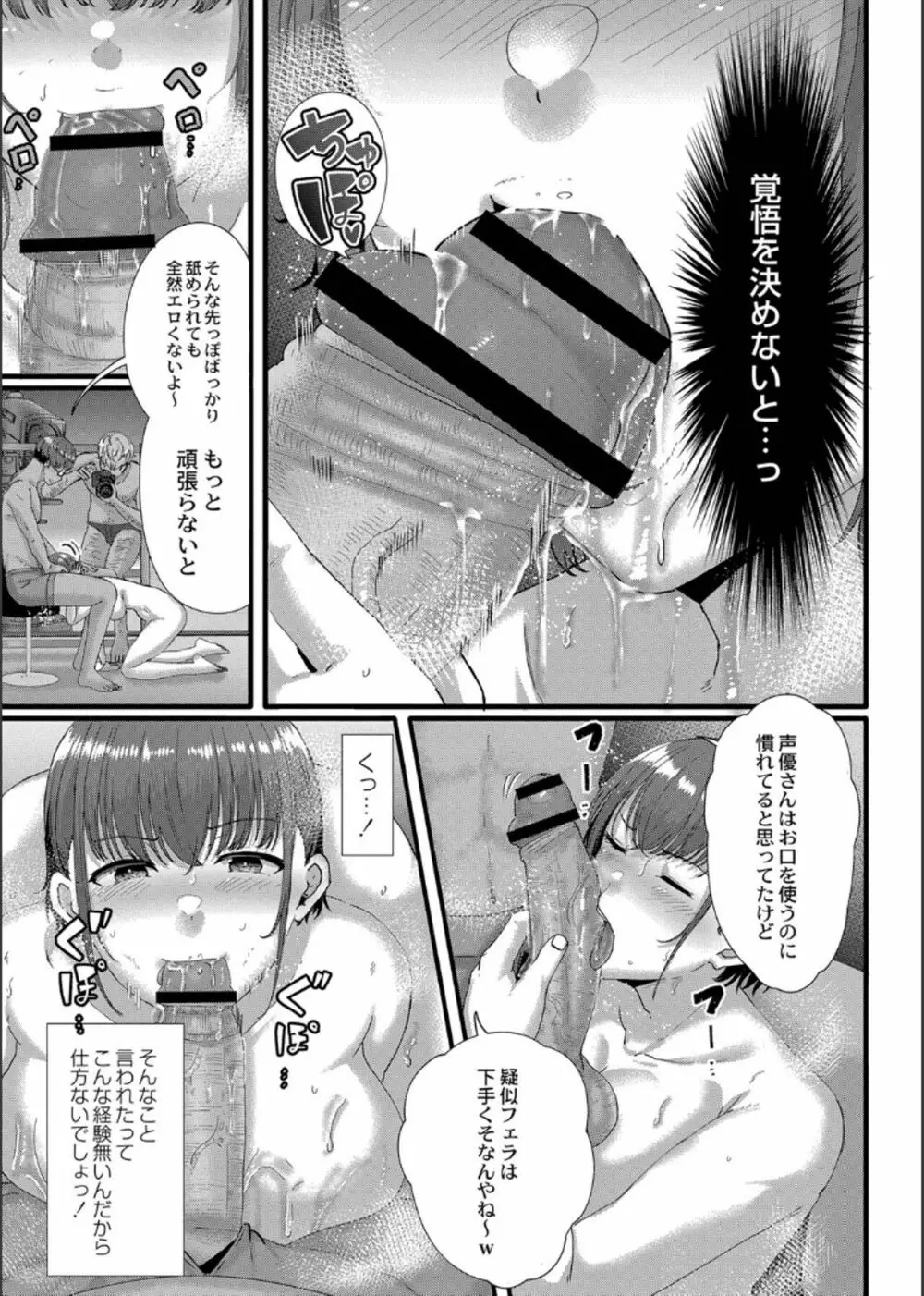 幕が開くとき Page.151