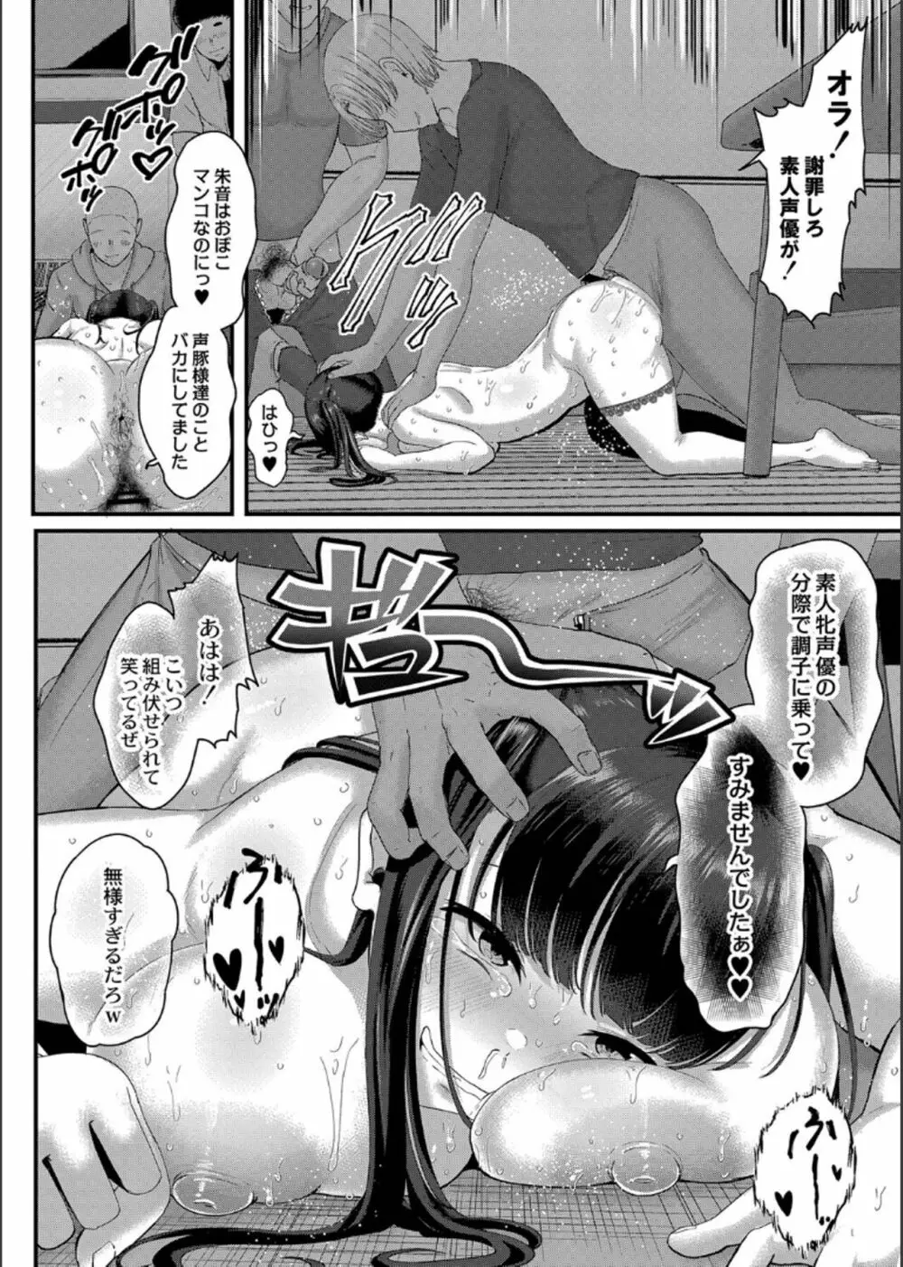 幕が開くとき Page.182