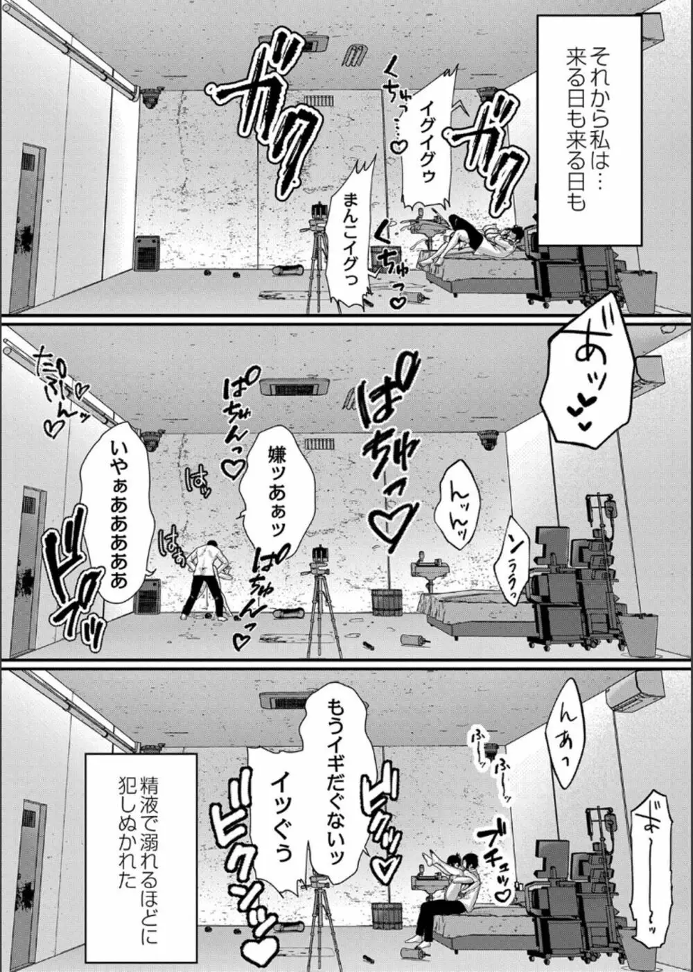 幕が開くとき Page.44