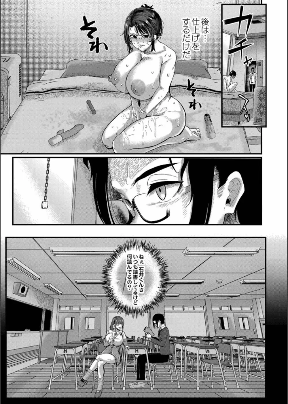 幕が開くとき Page.47