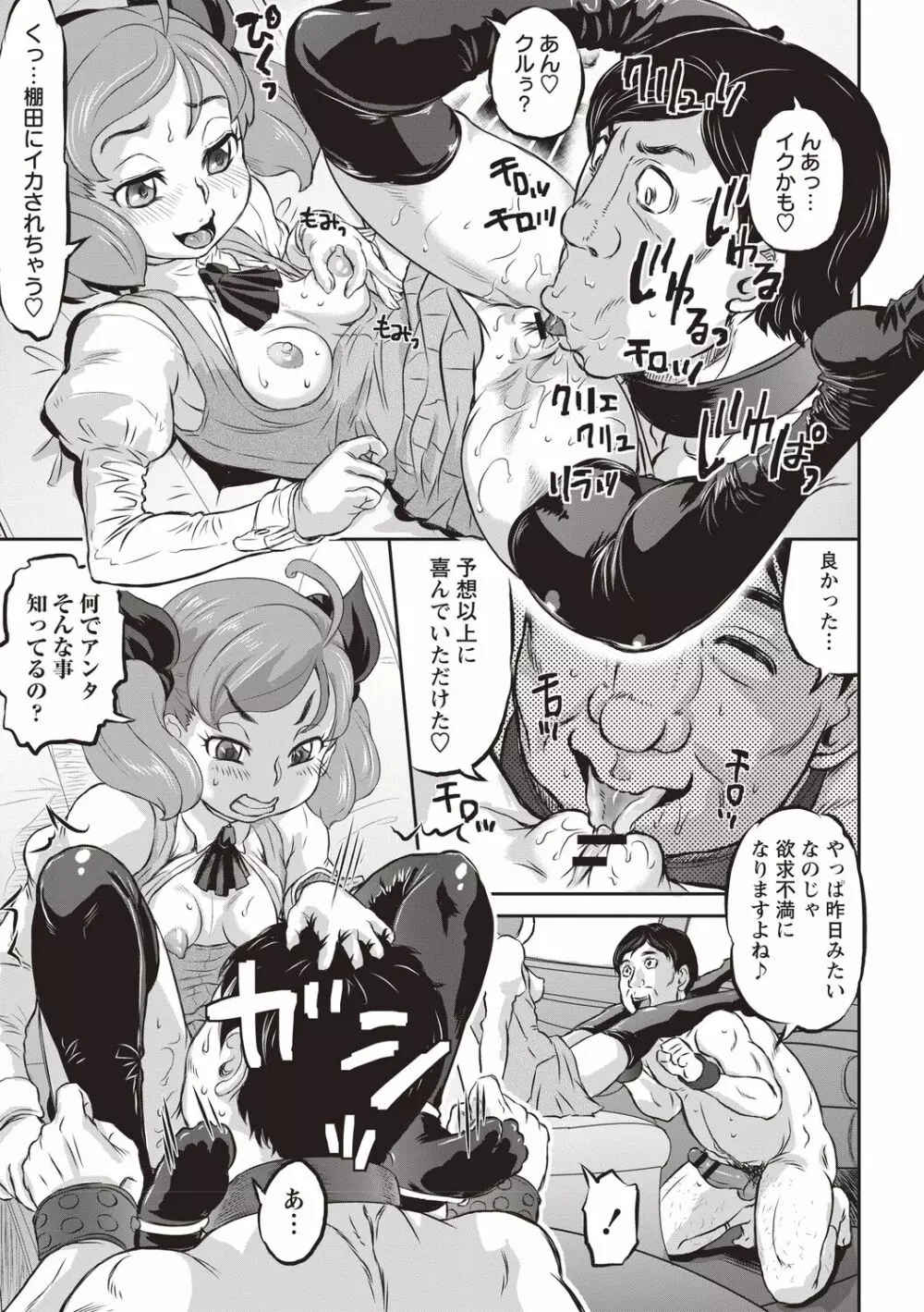 今日はNTR曜日 Page.130