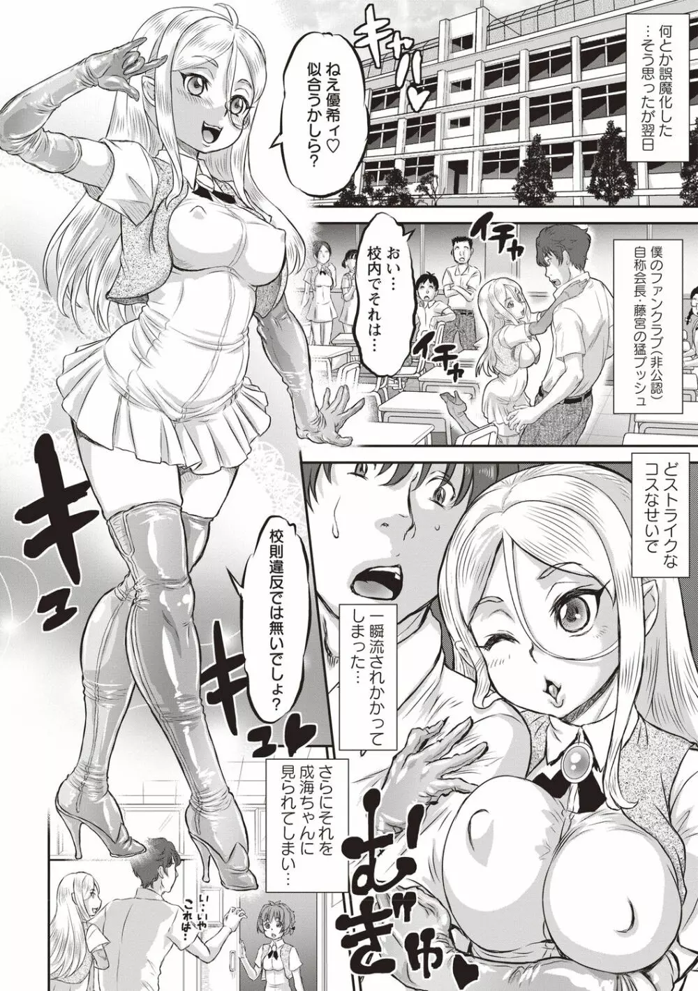 今日はNTR曜日 Page.27