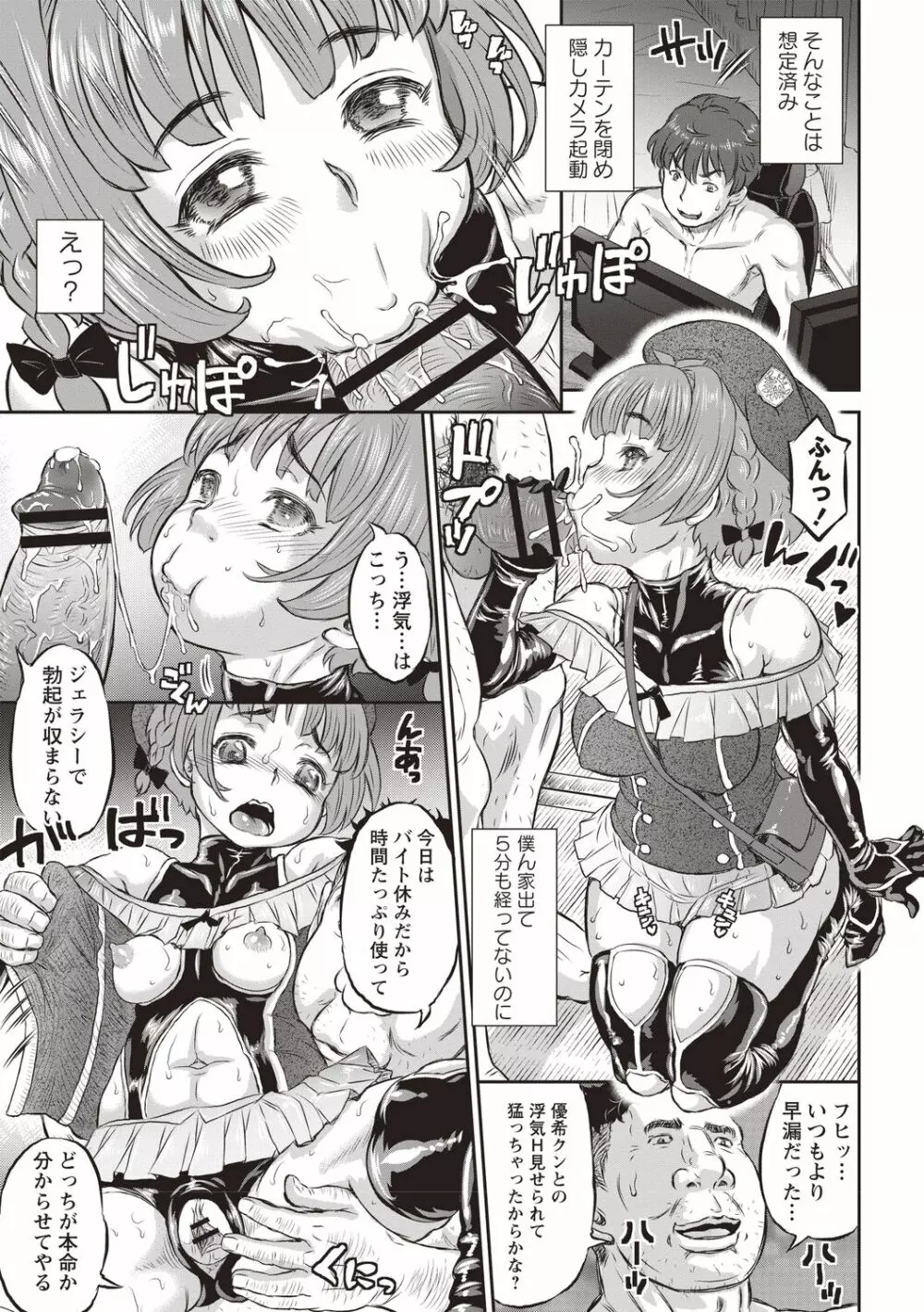 今日はNTR曜日 Page.32