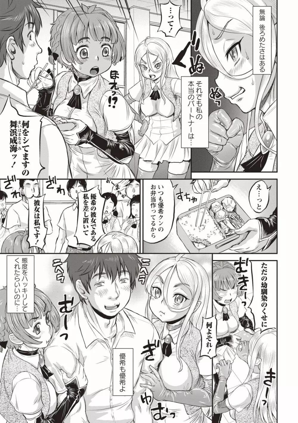 今日はNTR曜日 Page.68