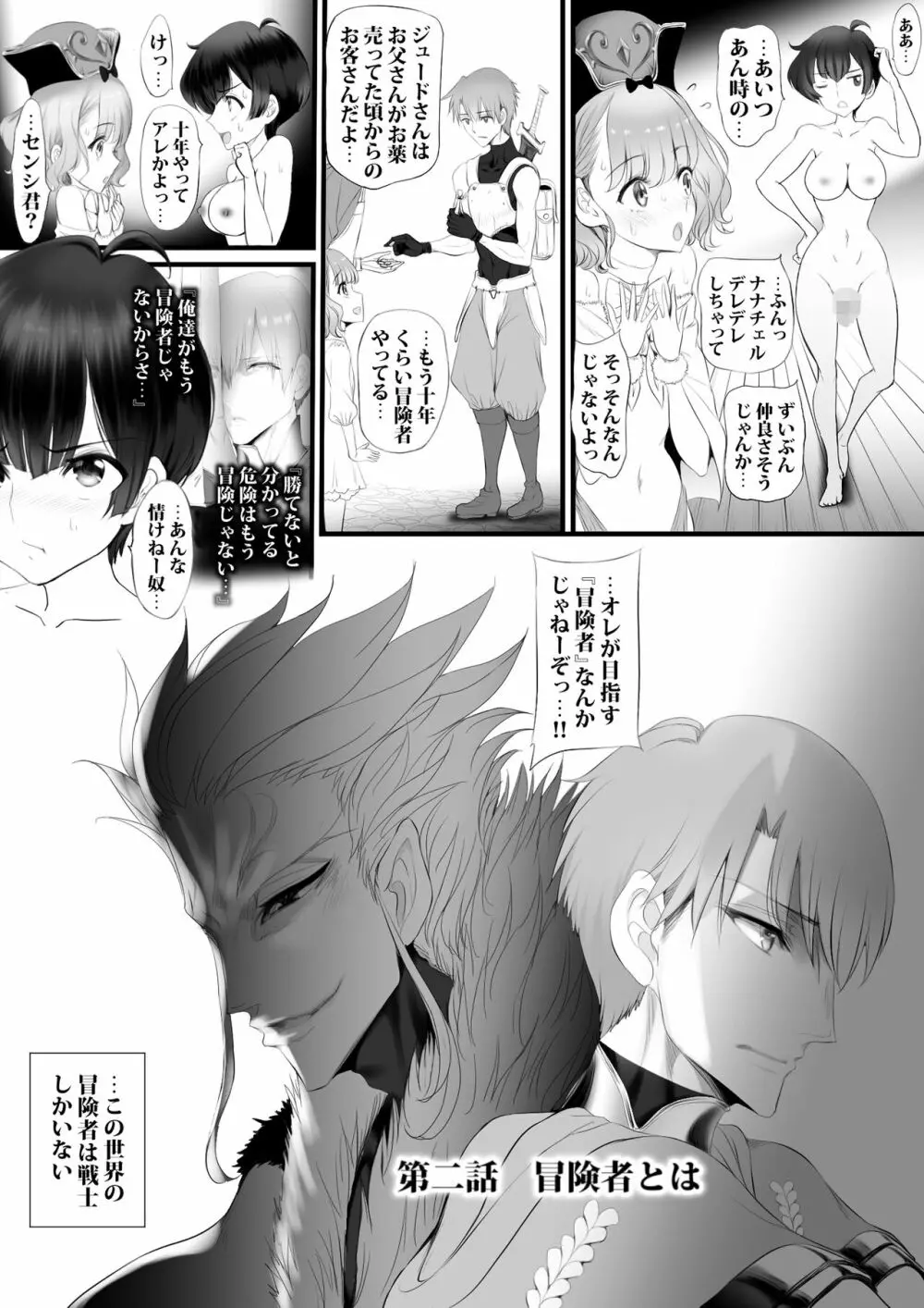 逆襲スレイブ2 Page.12