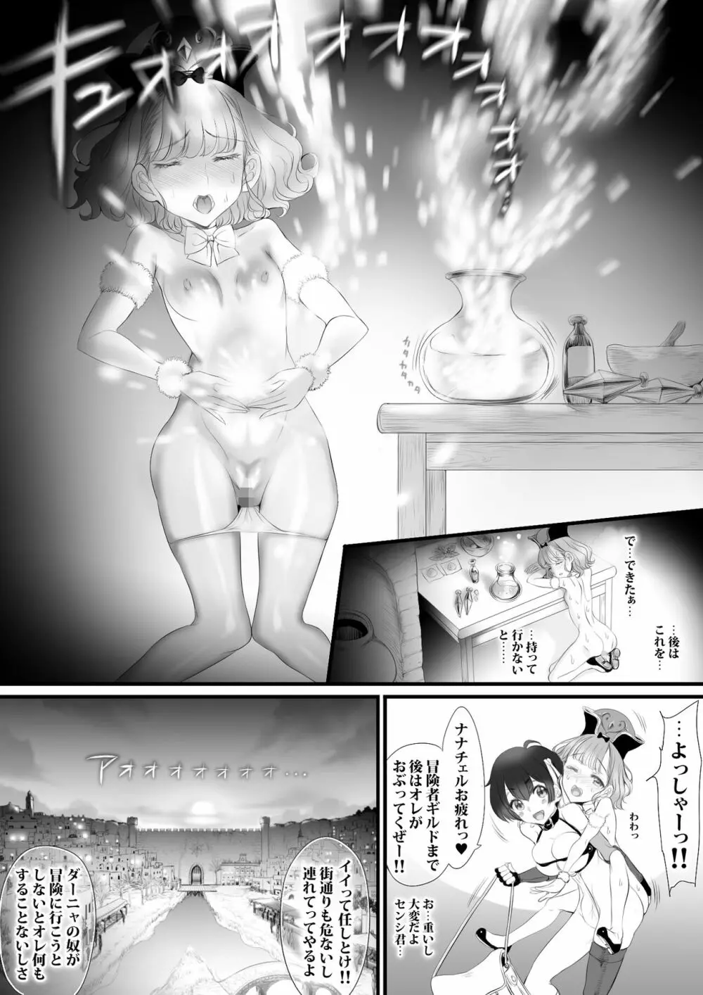 逆襲スレイブ2 Page.55